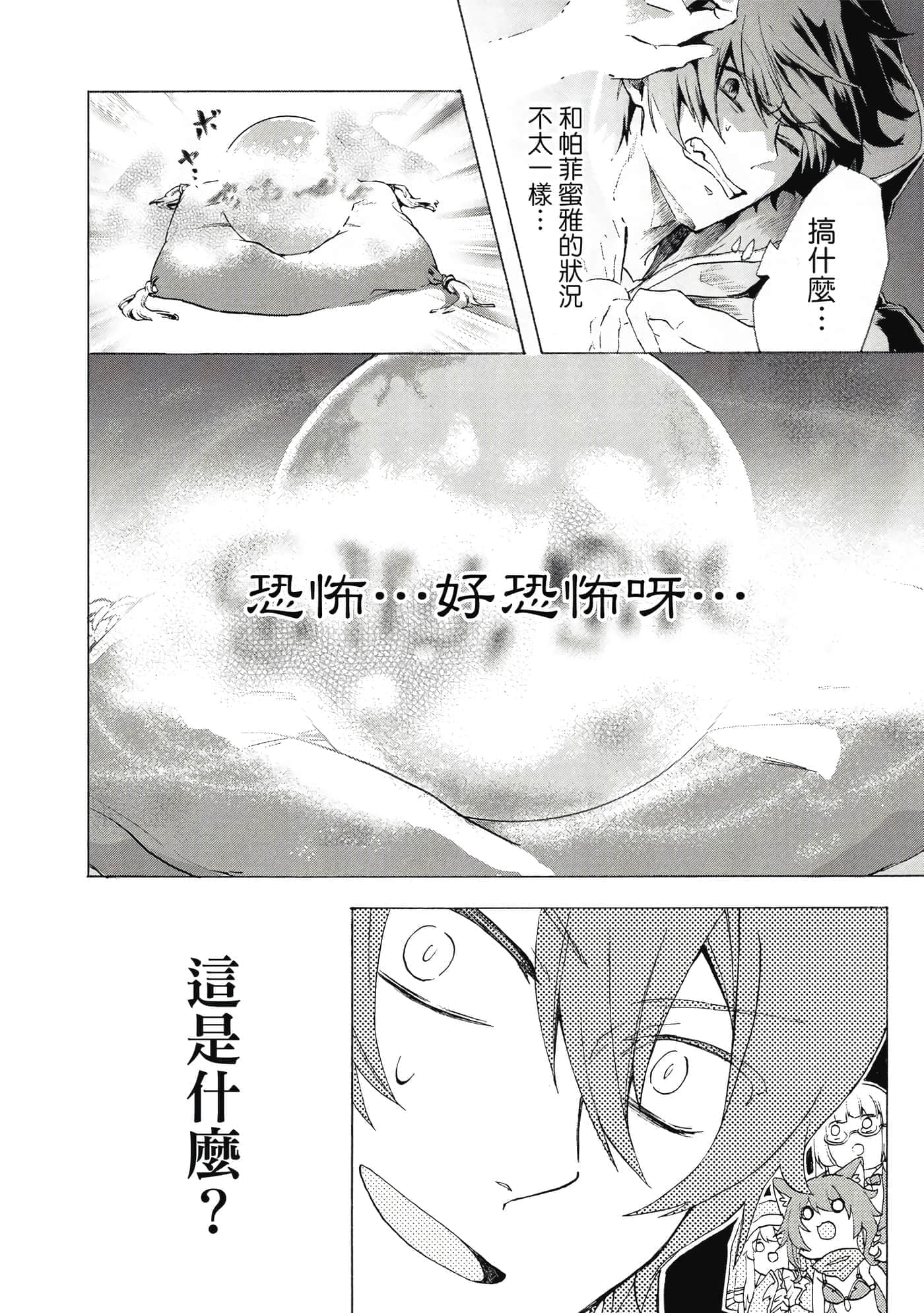 第 65 页