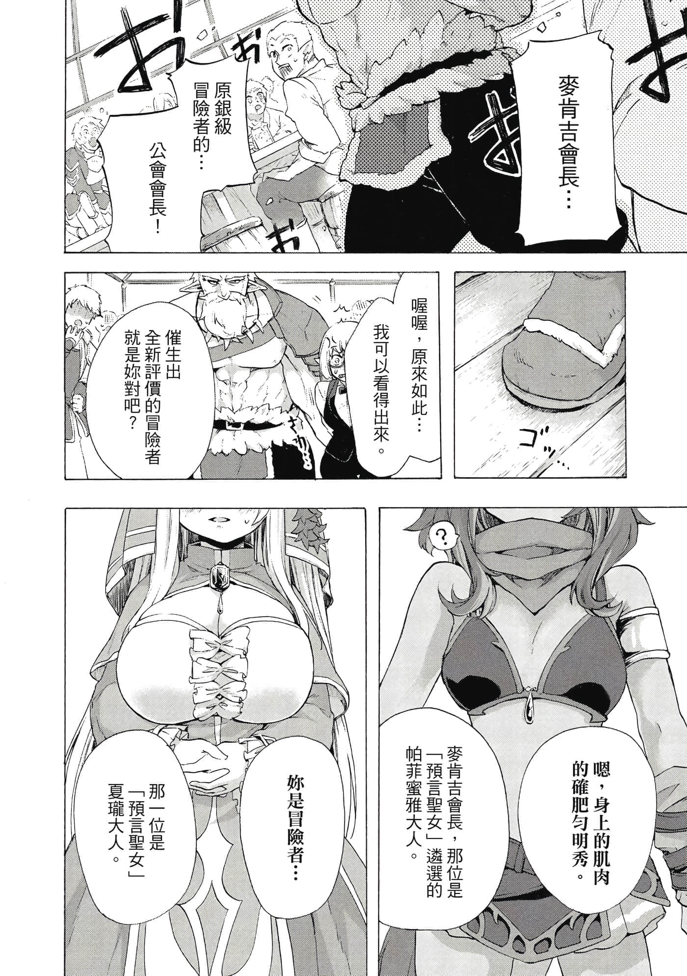 第 71 页