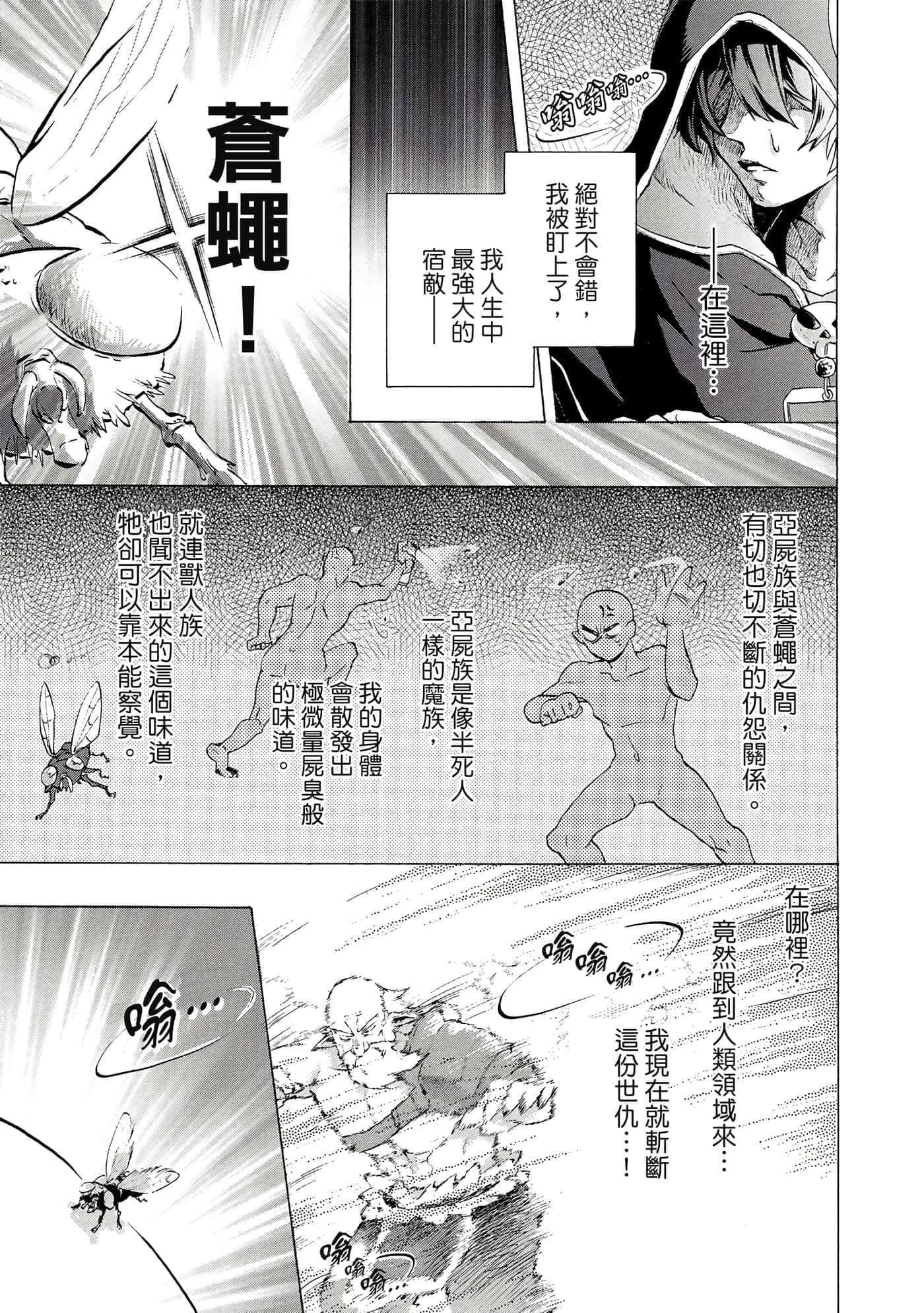 第 76 页