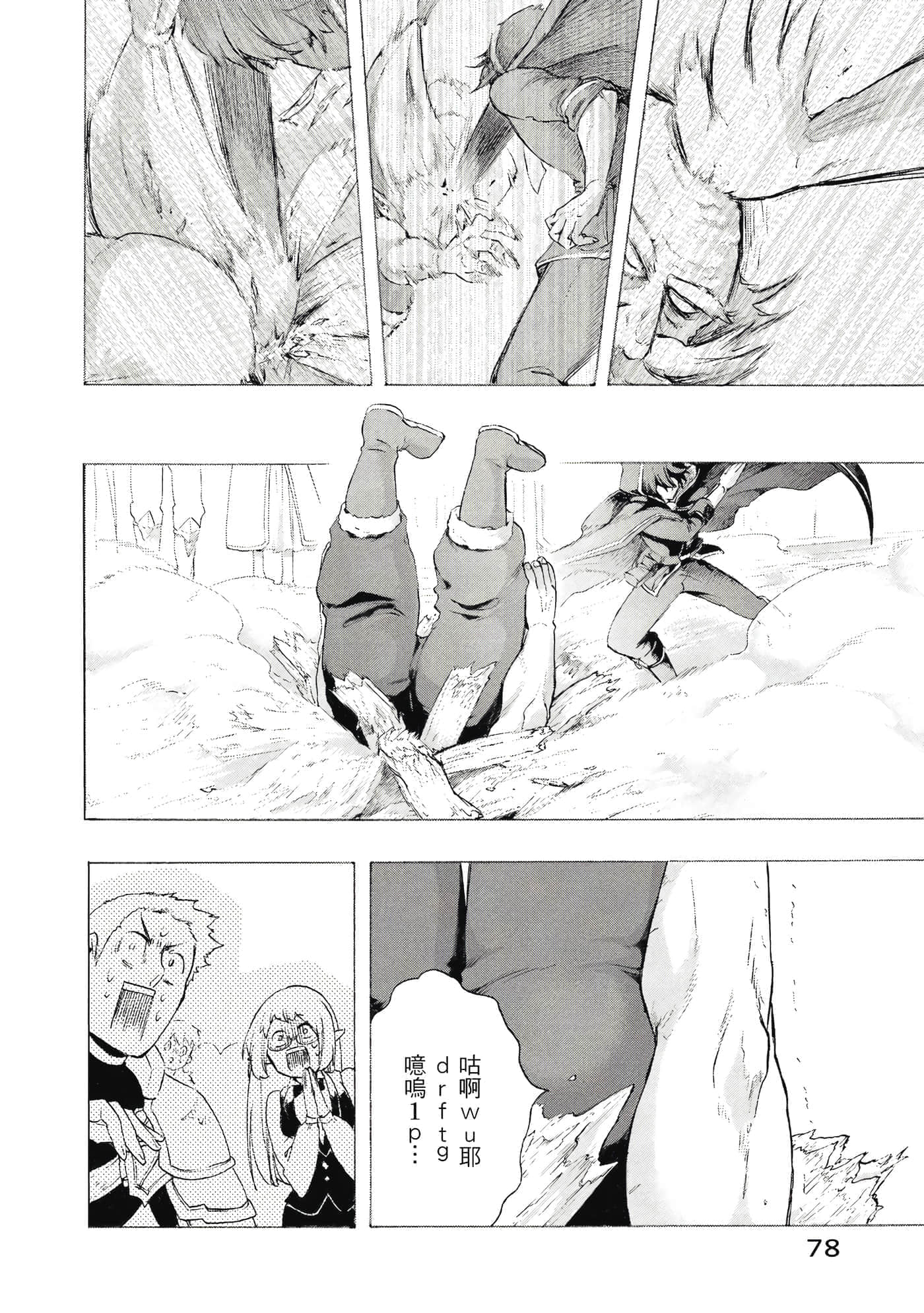 第 79 页