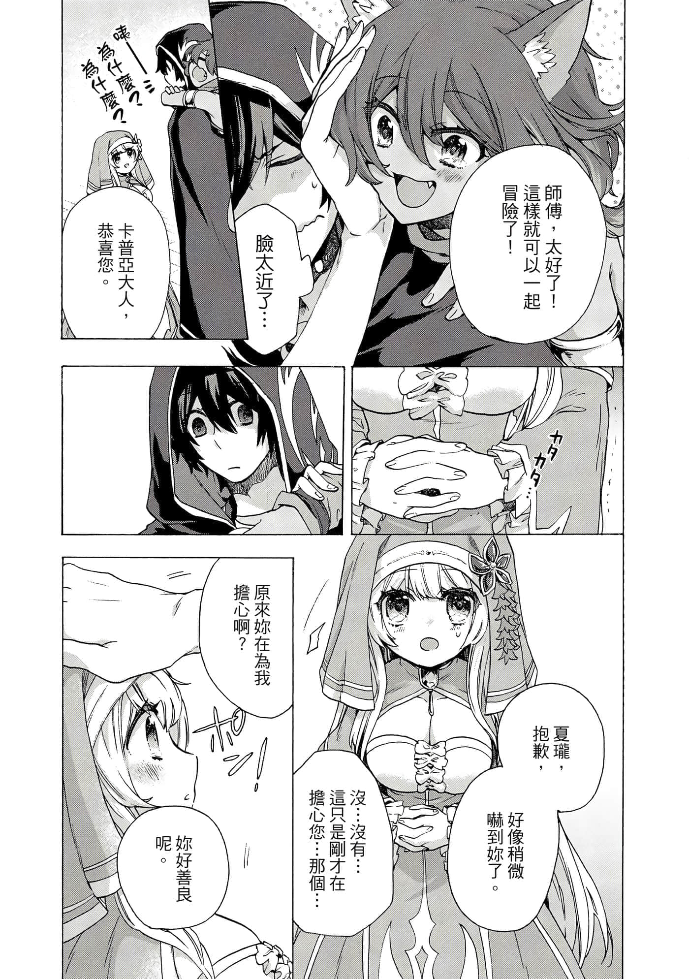 第 82 页