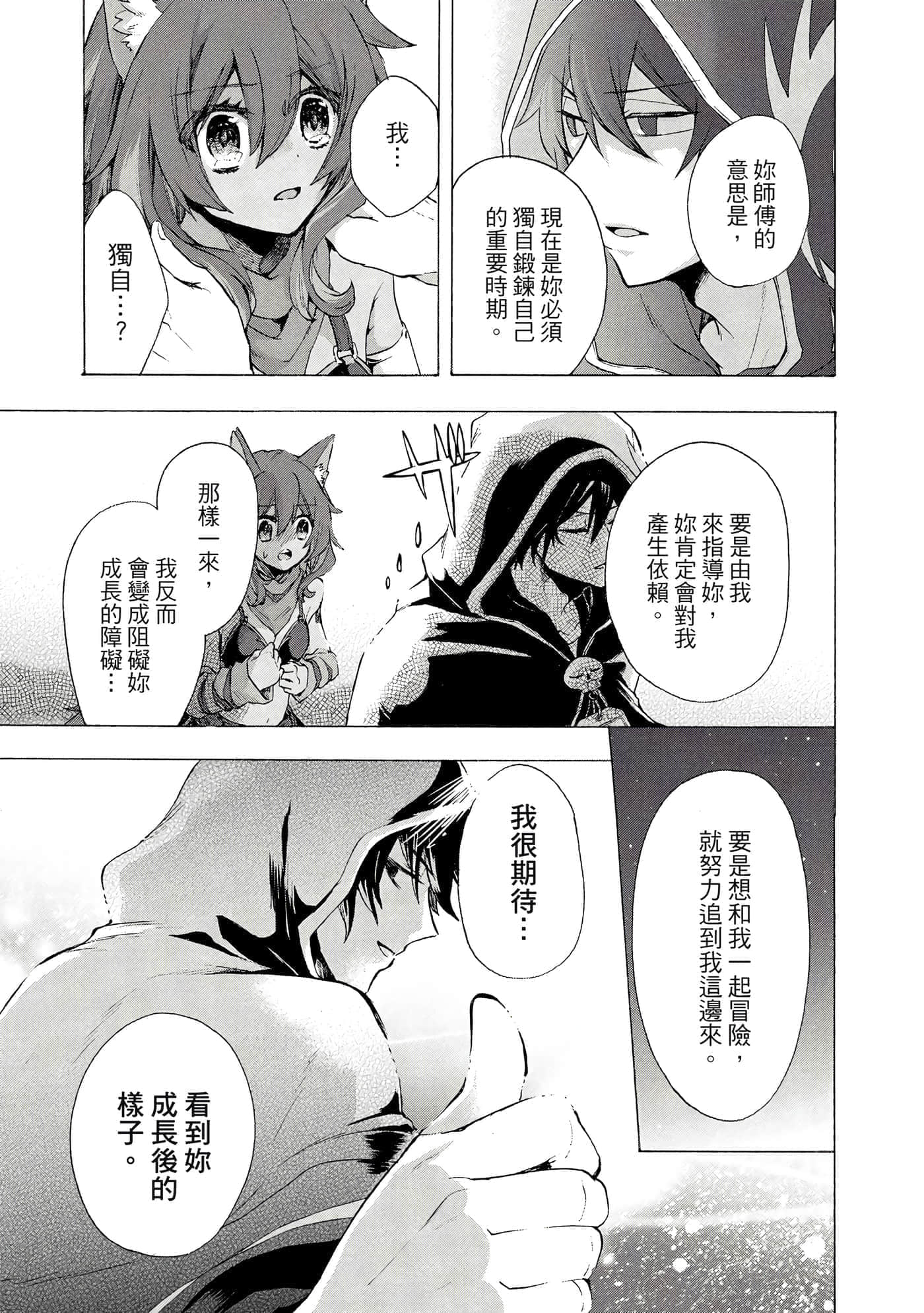 第 86 页