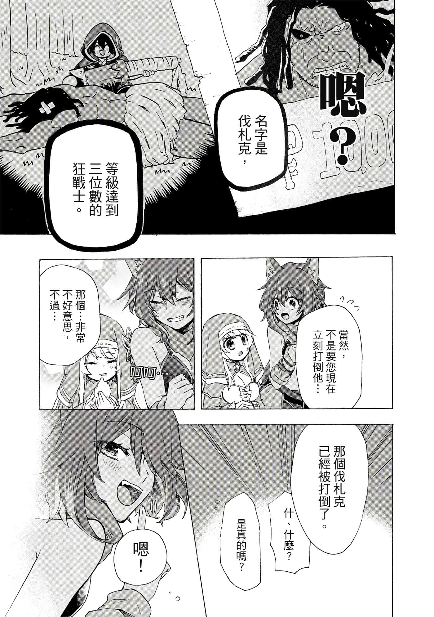 第 90 页