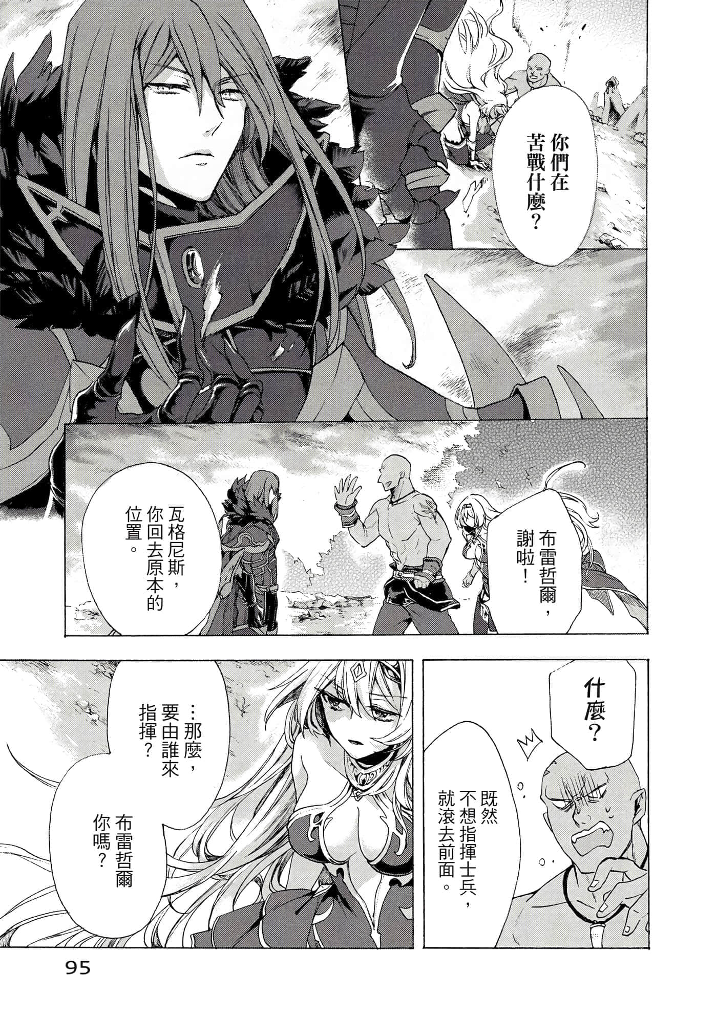 第 96 页