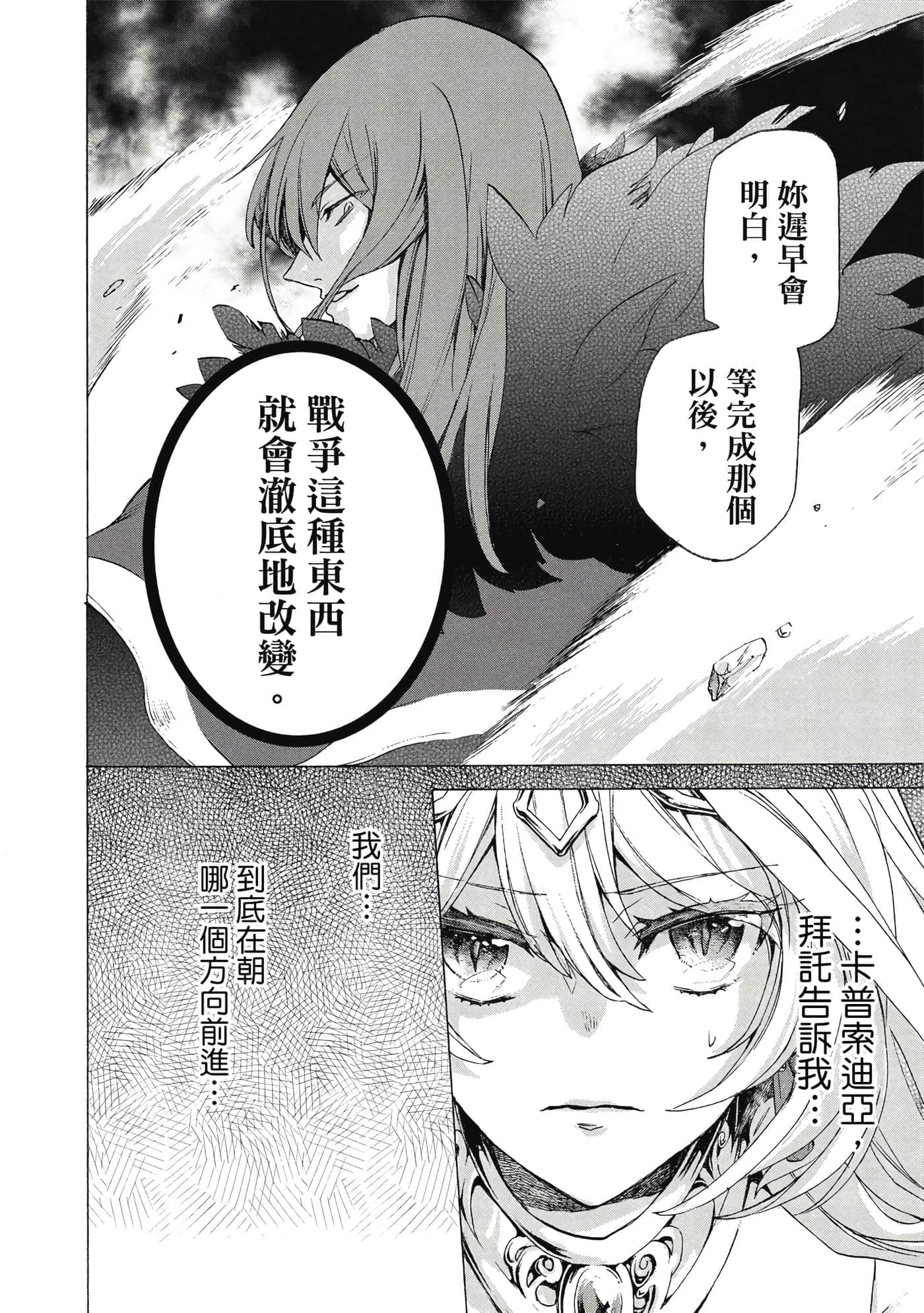 第 99 页
