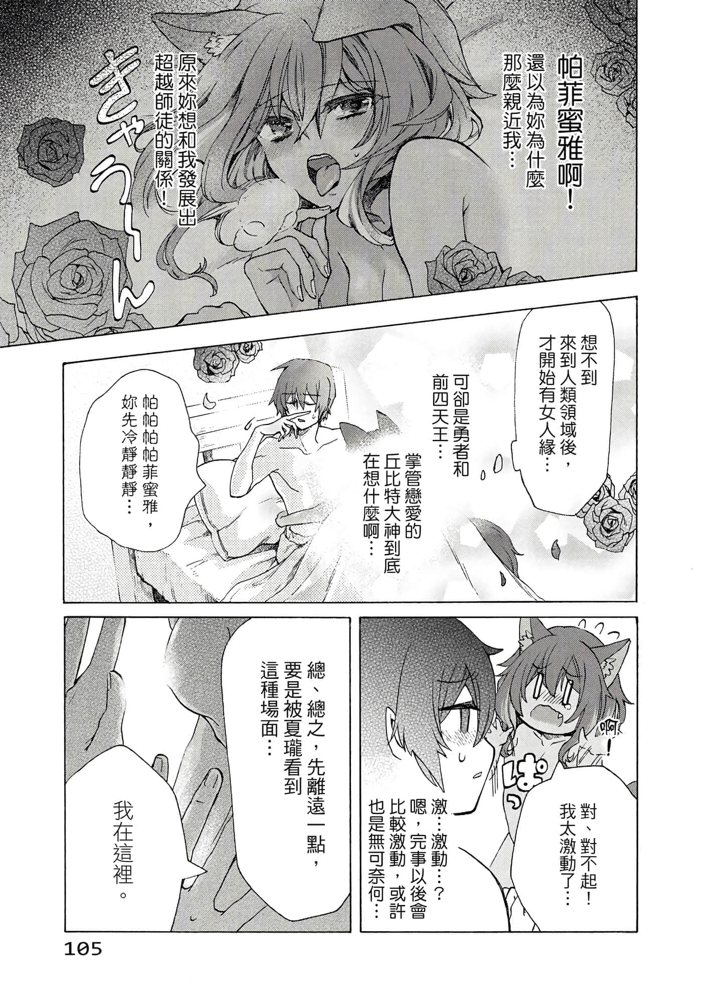 第 106 页