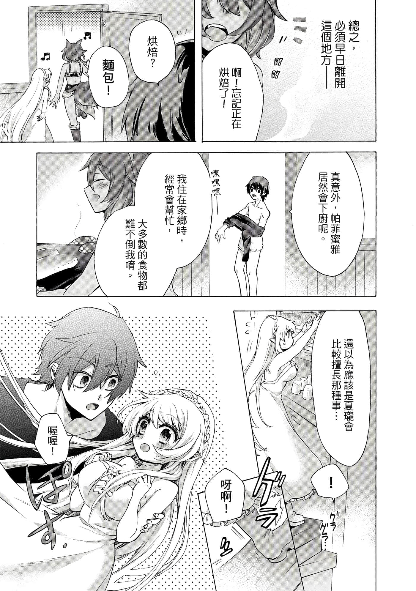 第 112 页