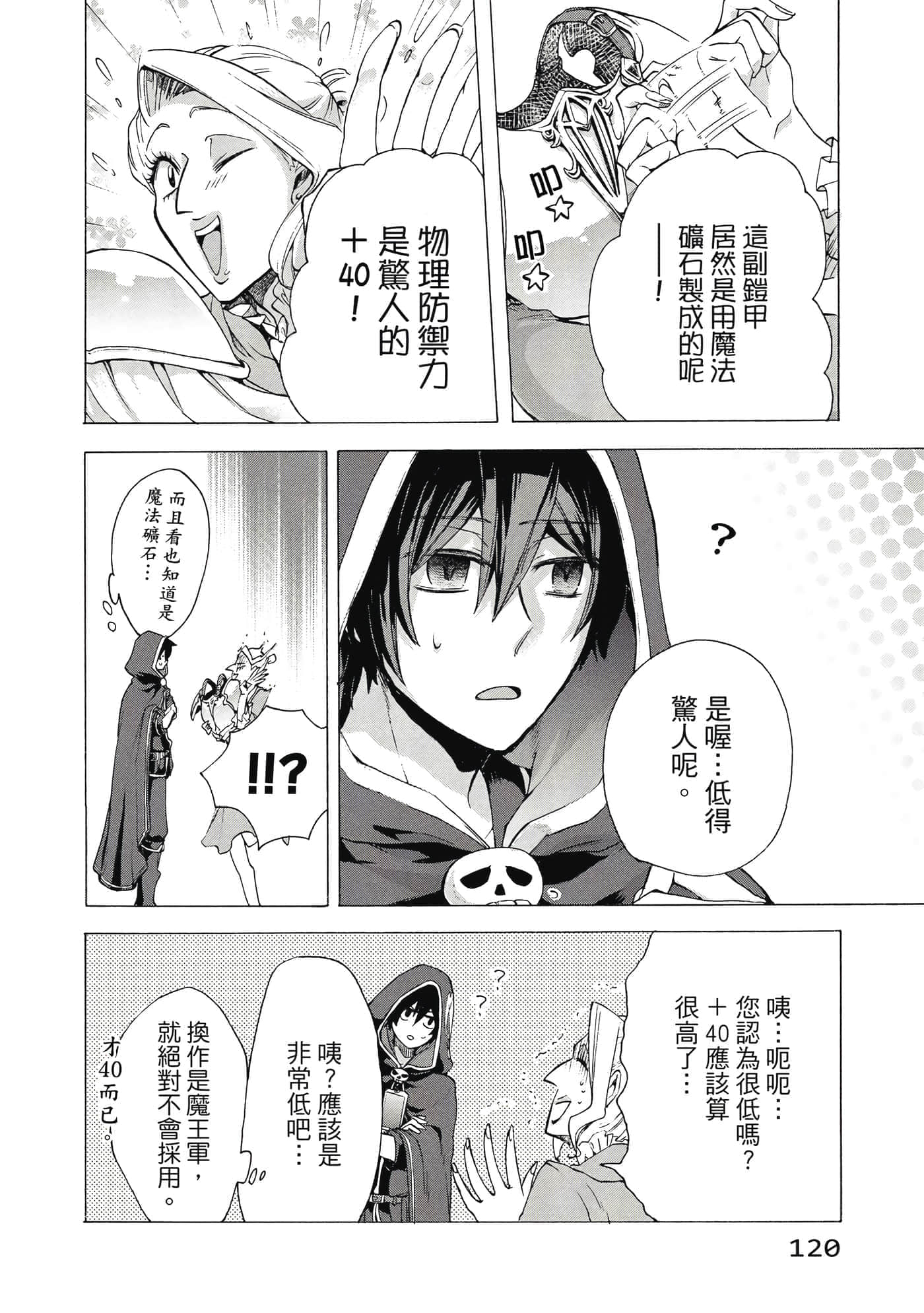 第 121 页