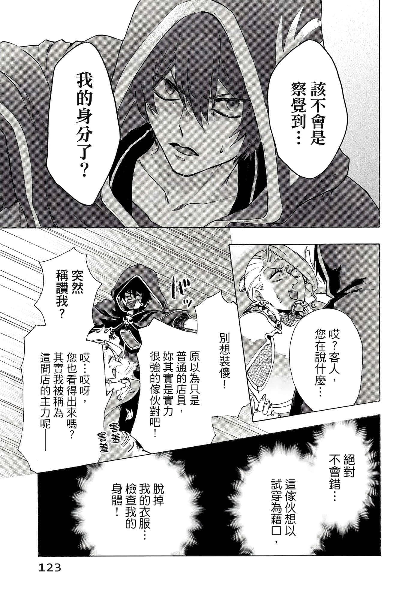 第 124 页