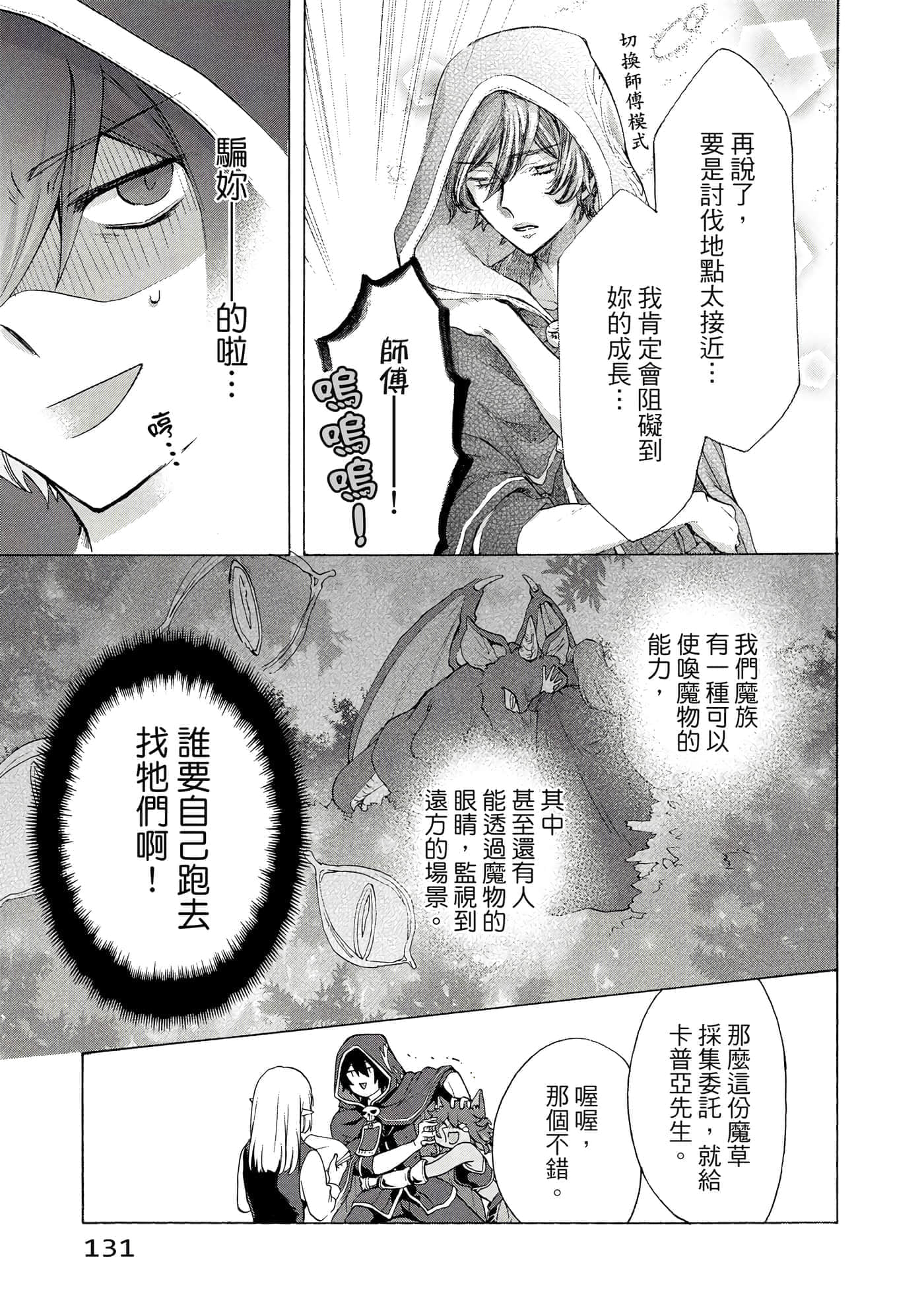 第 132 页