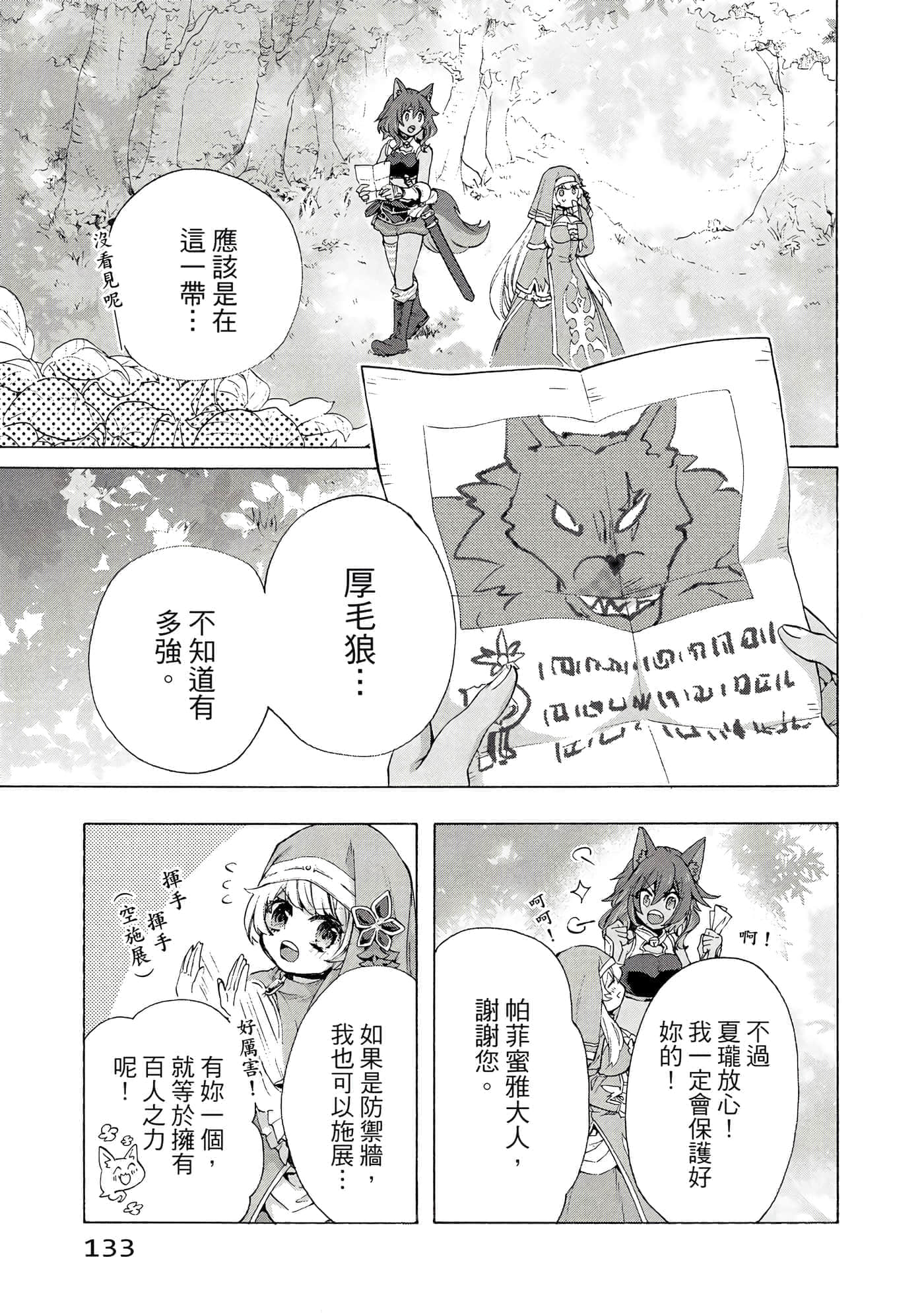 第 134 页