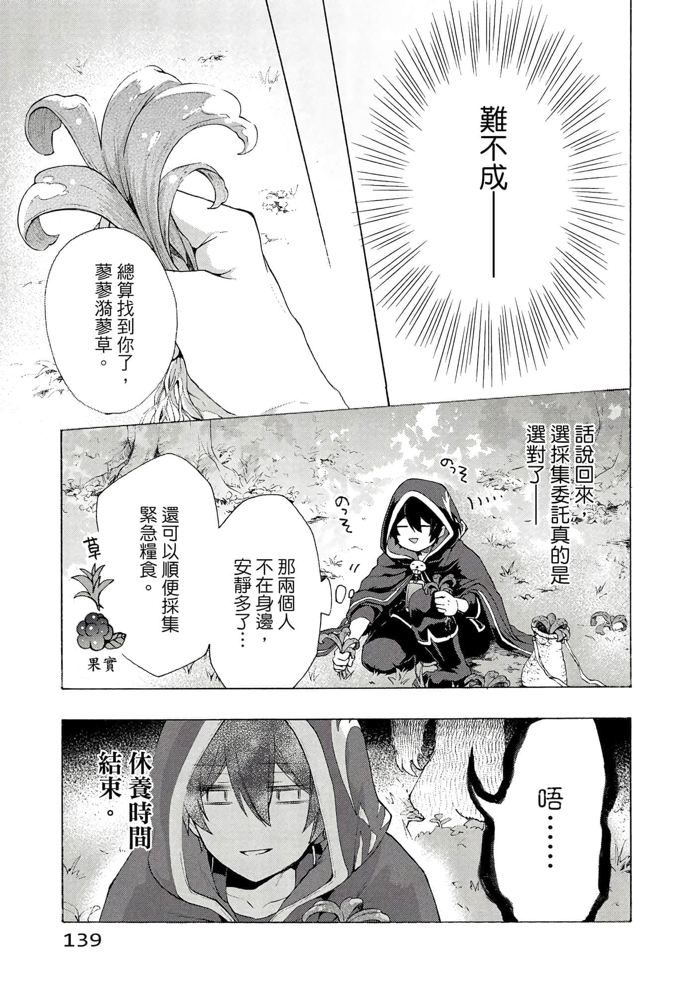 第 140 页