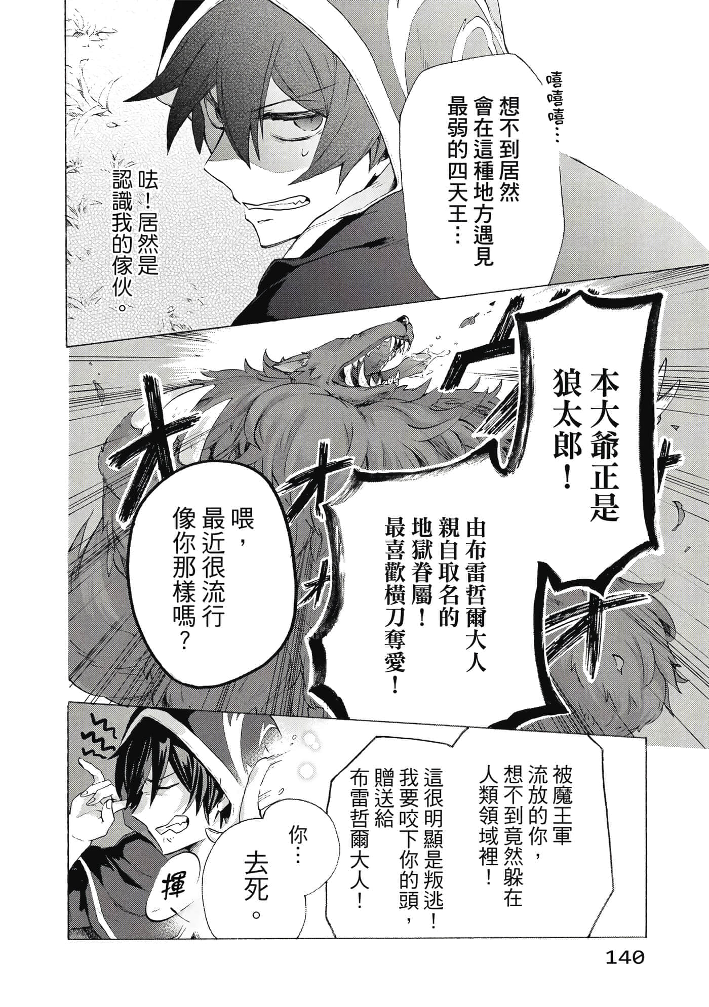 第 141 页