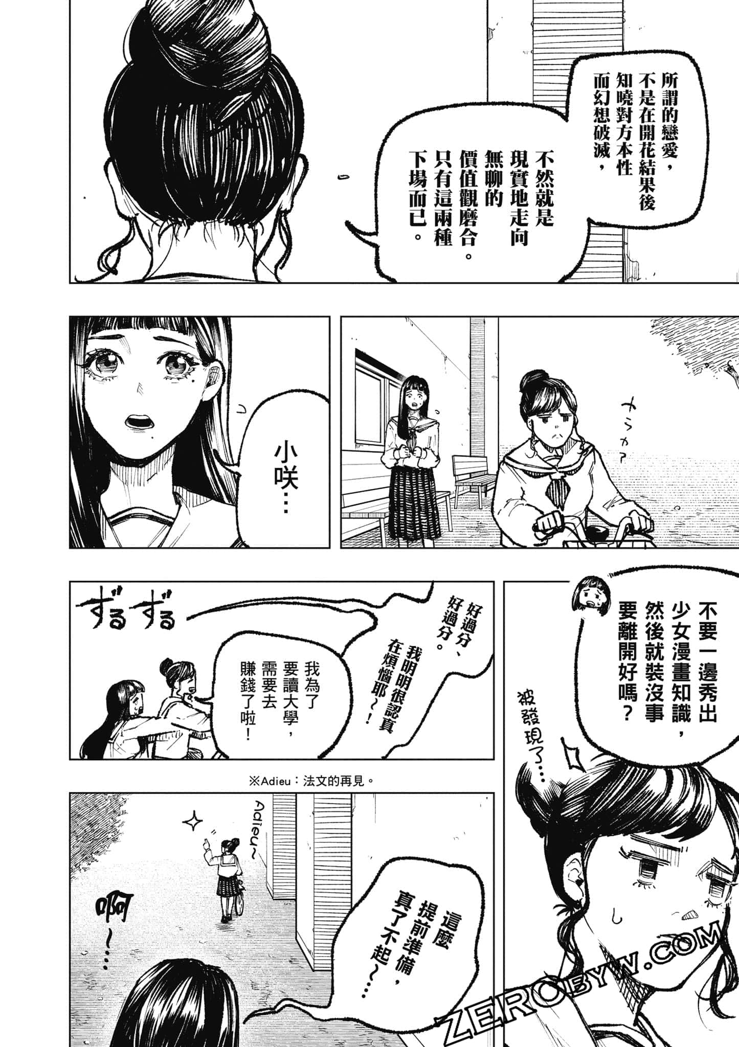 Page 69