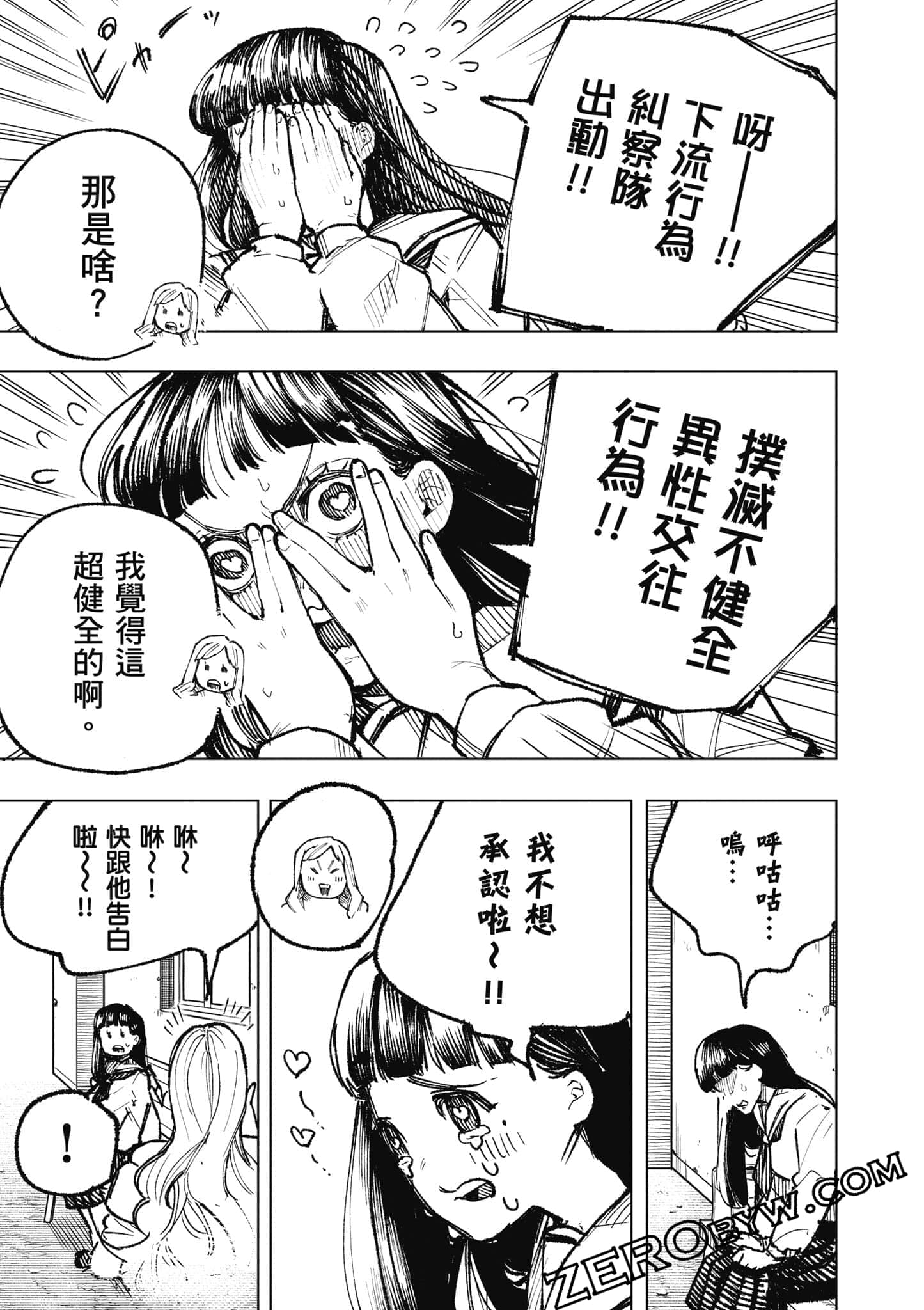 Page 74