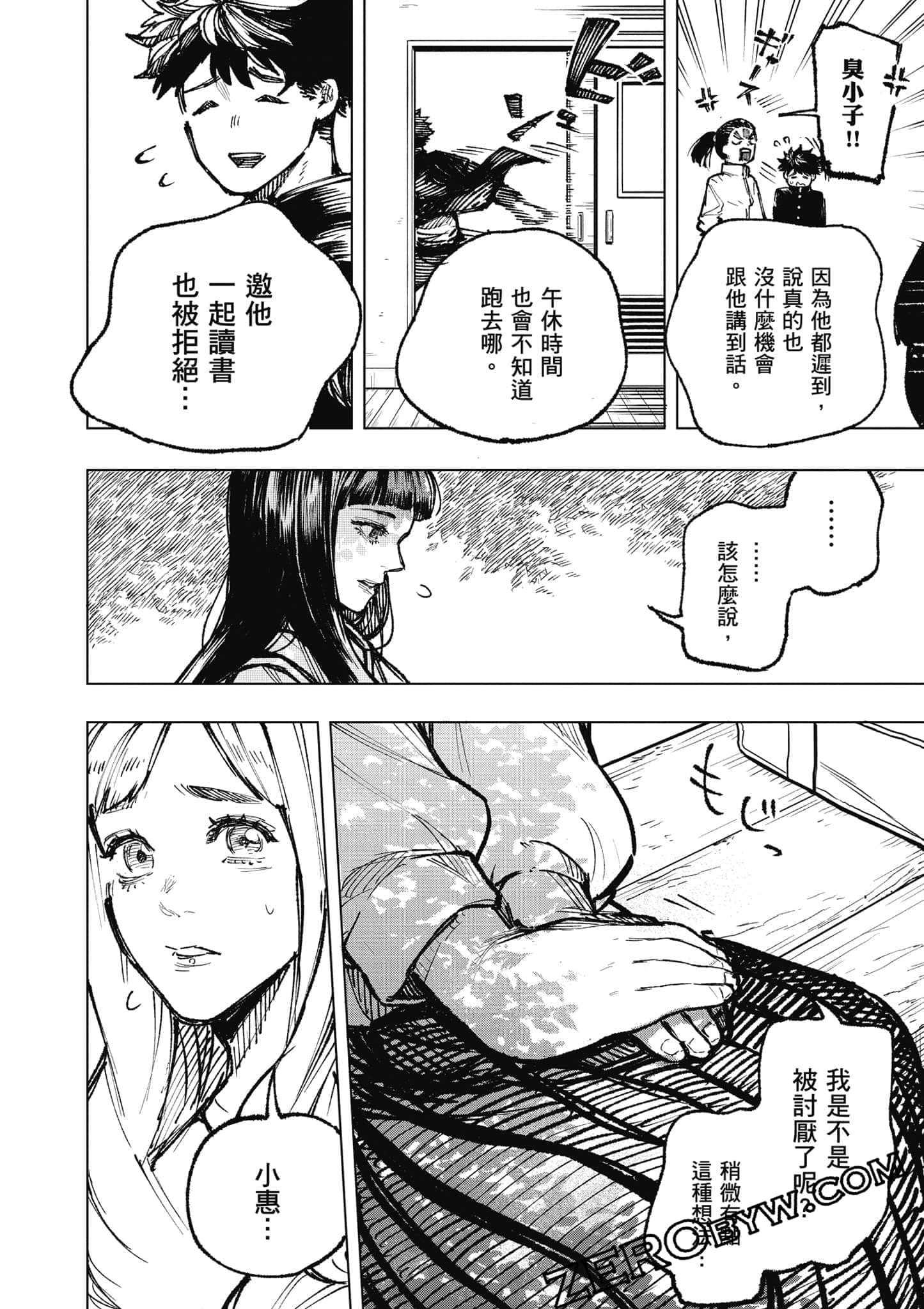 Page 79