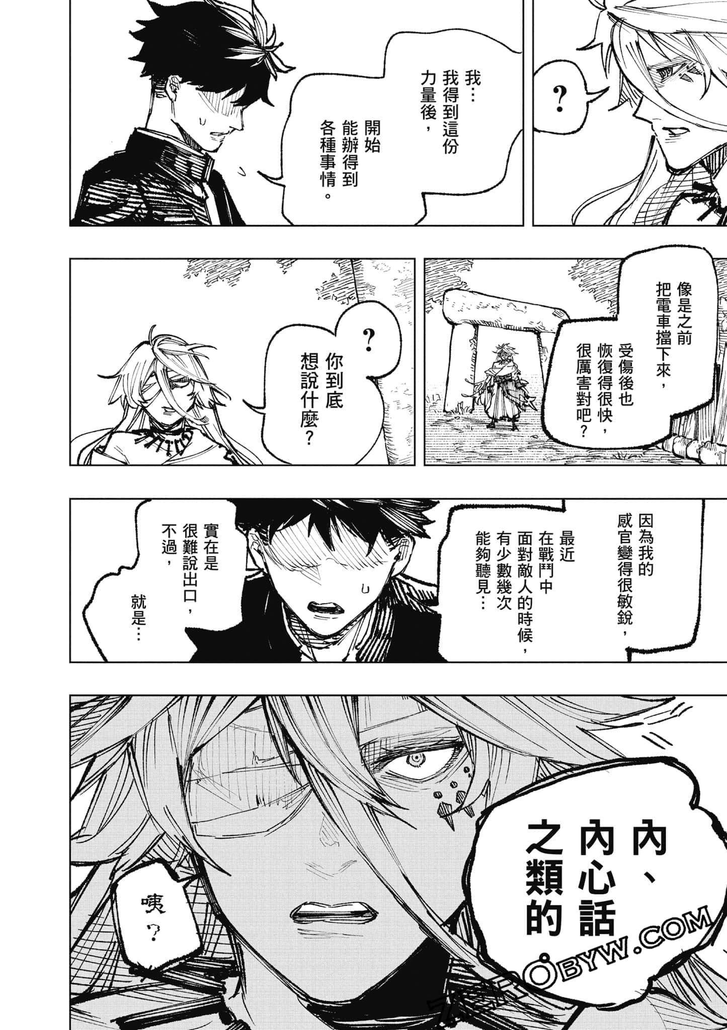 Page 87