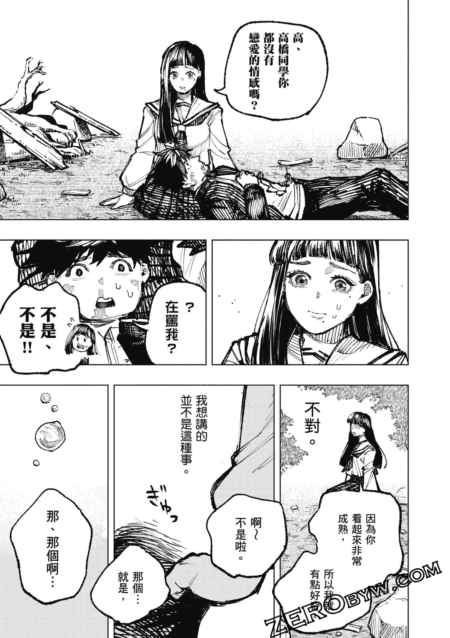 Page 96