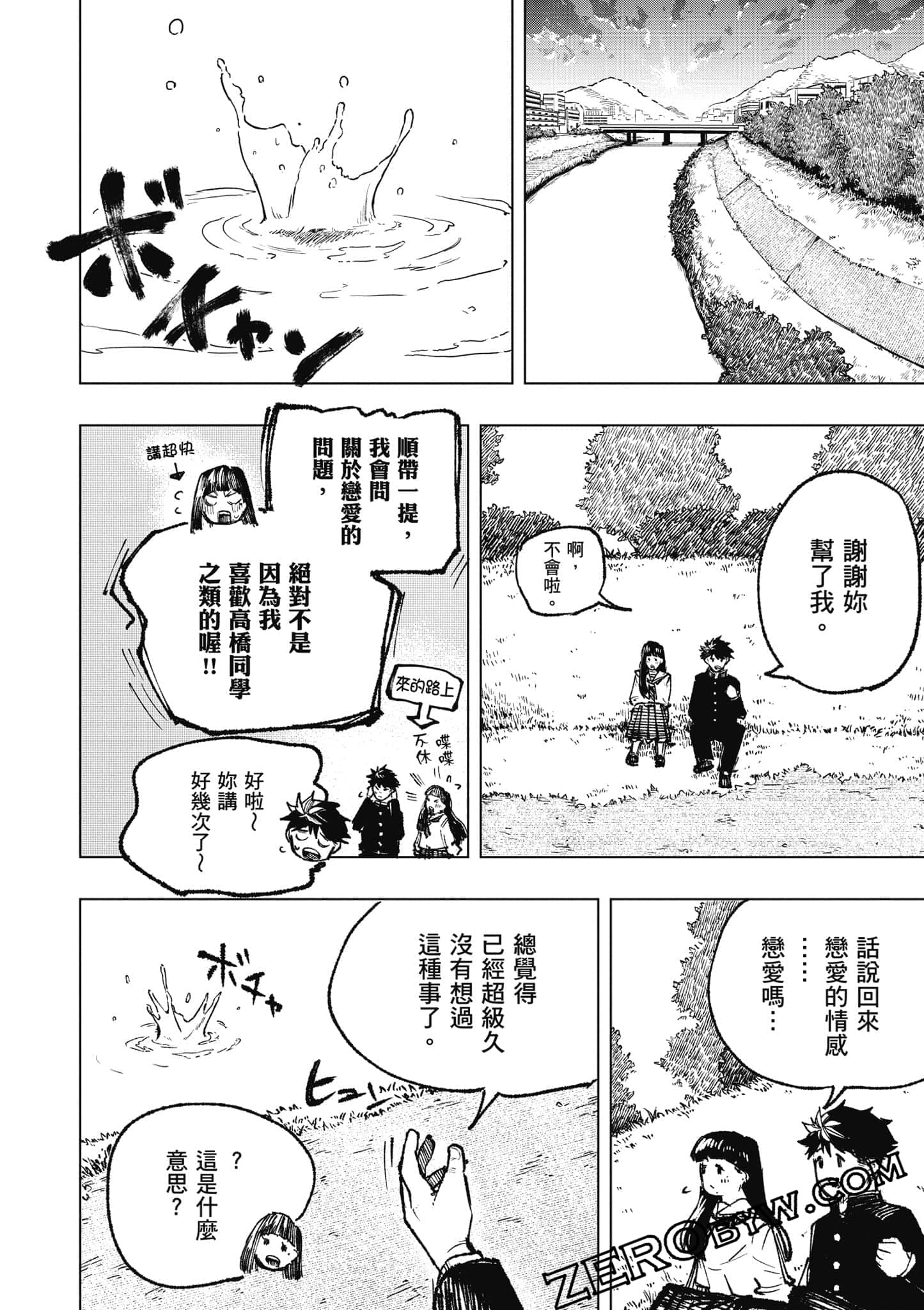 Page 99