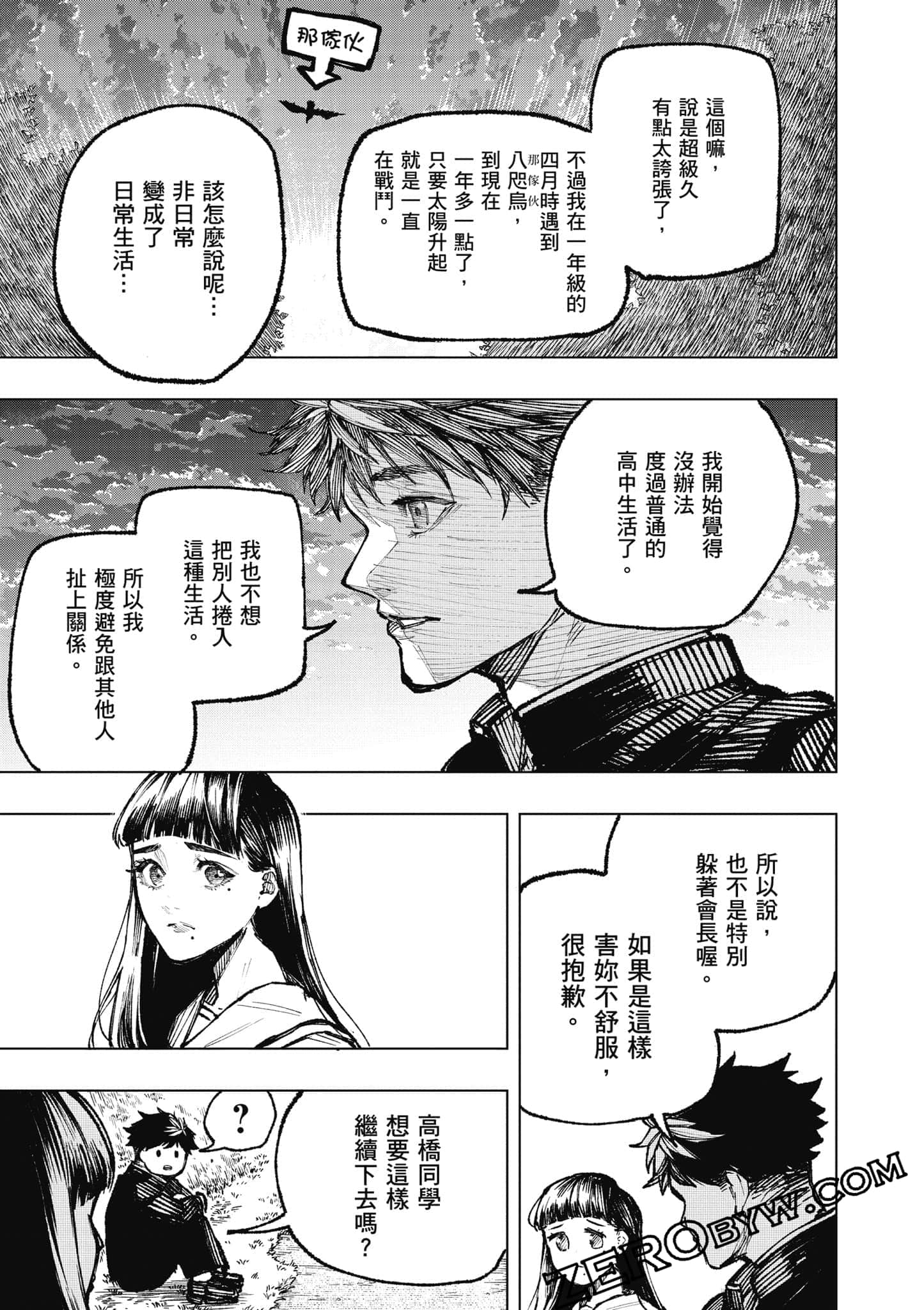 Page 100