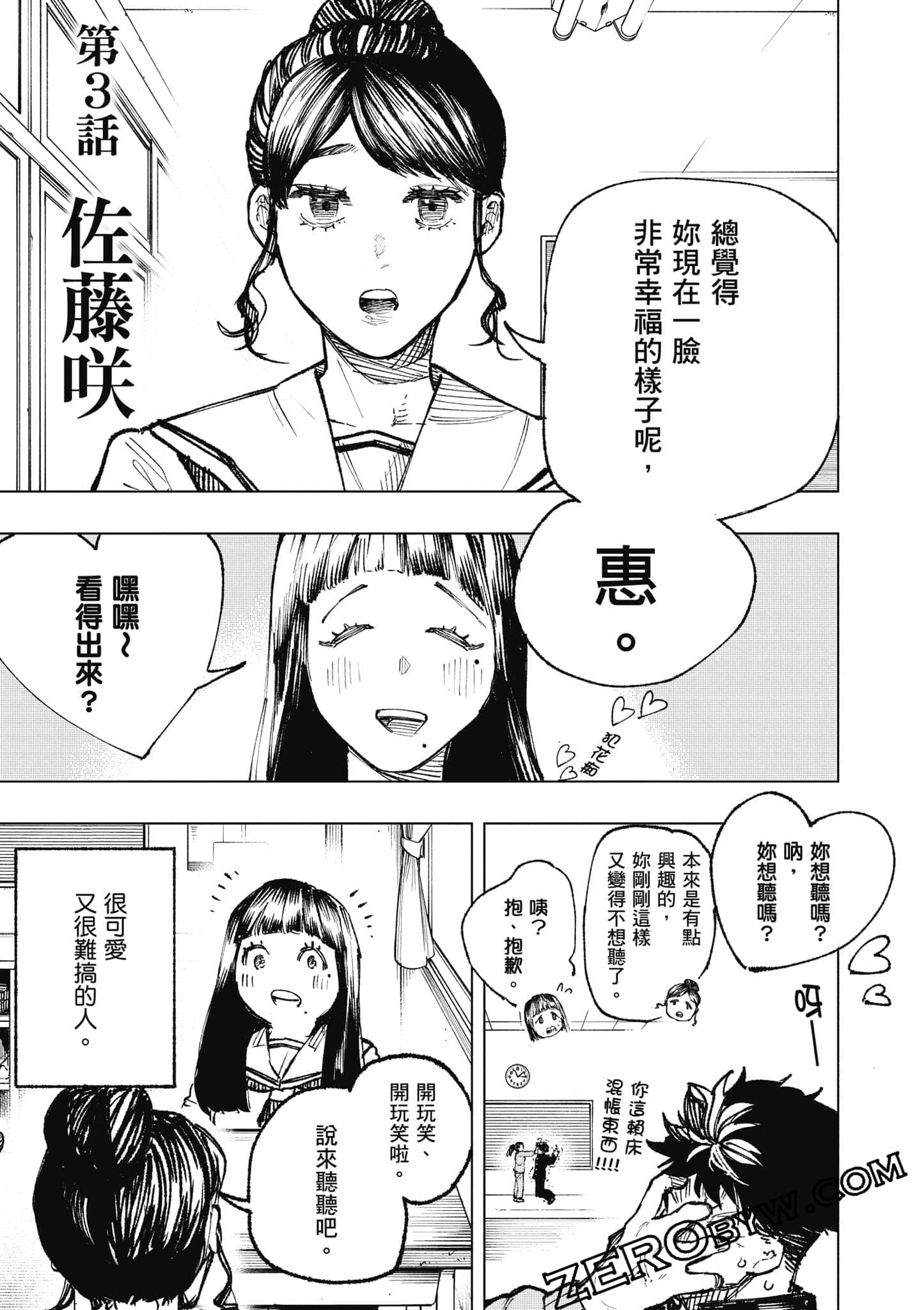 Page 106