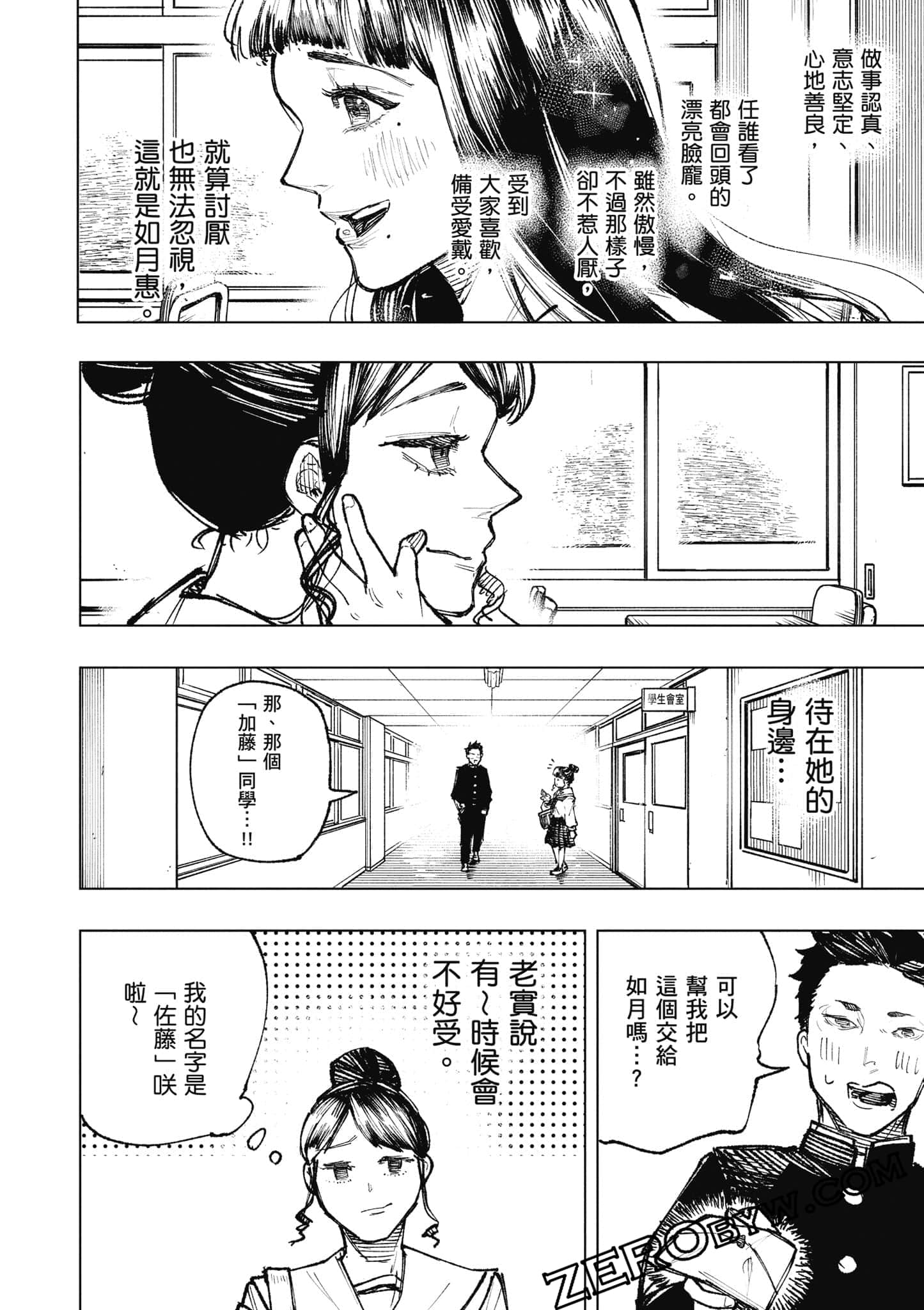 Page 107