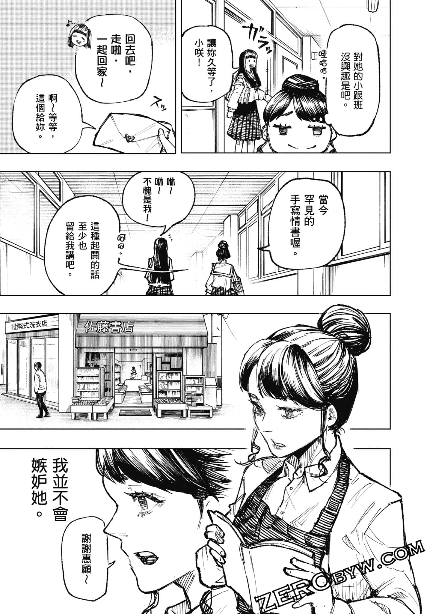 Page 108