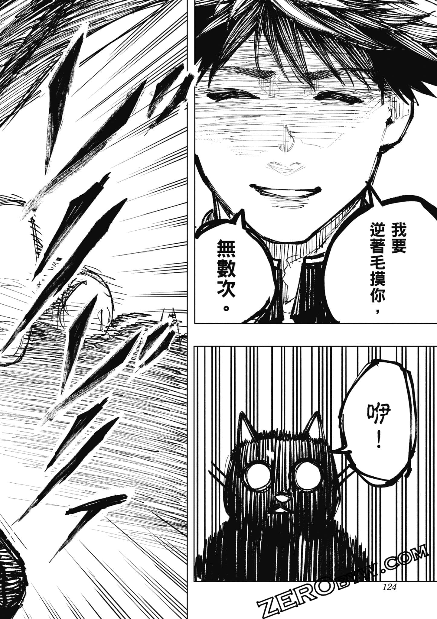 Page 125