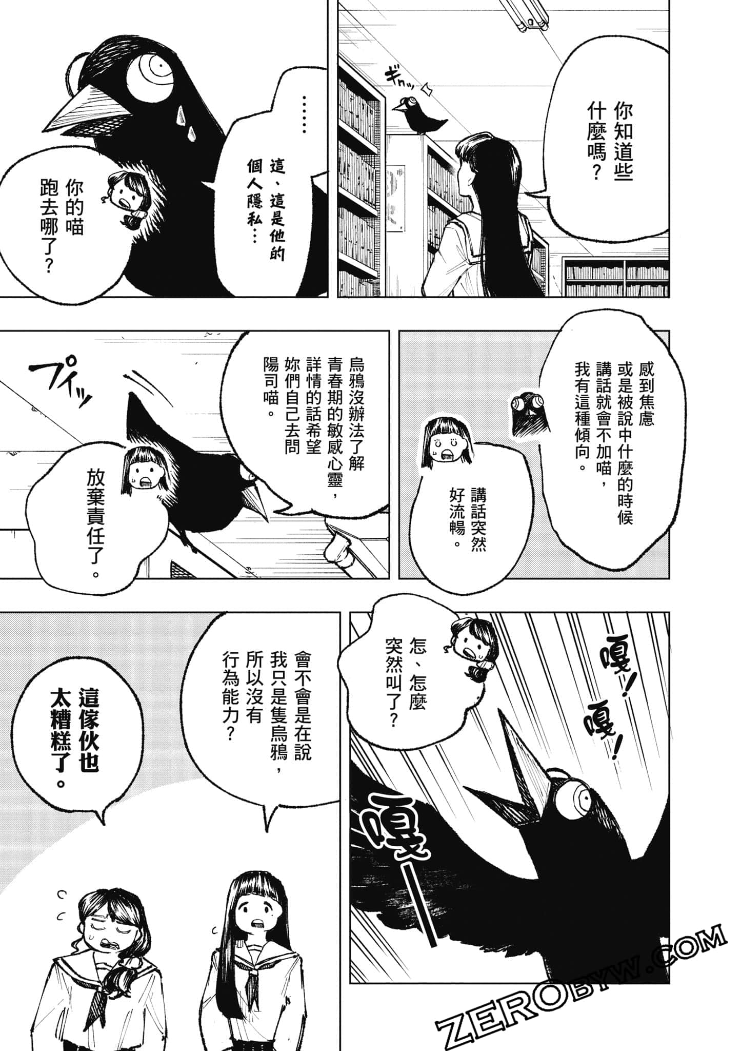Page 138