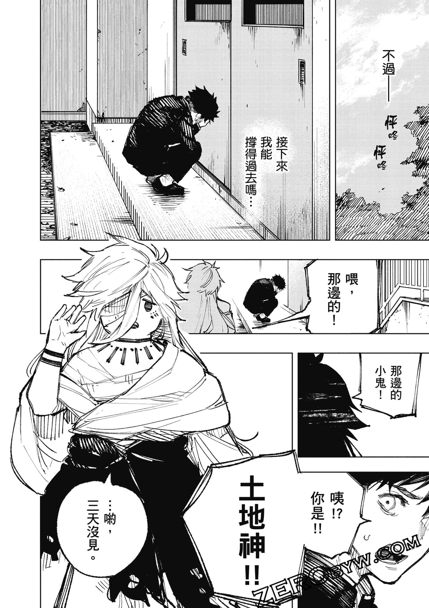 Page 167