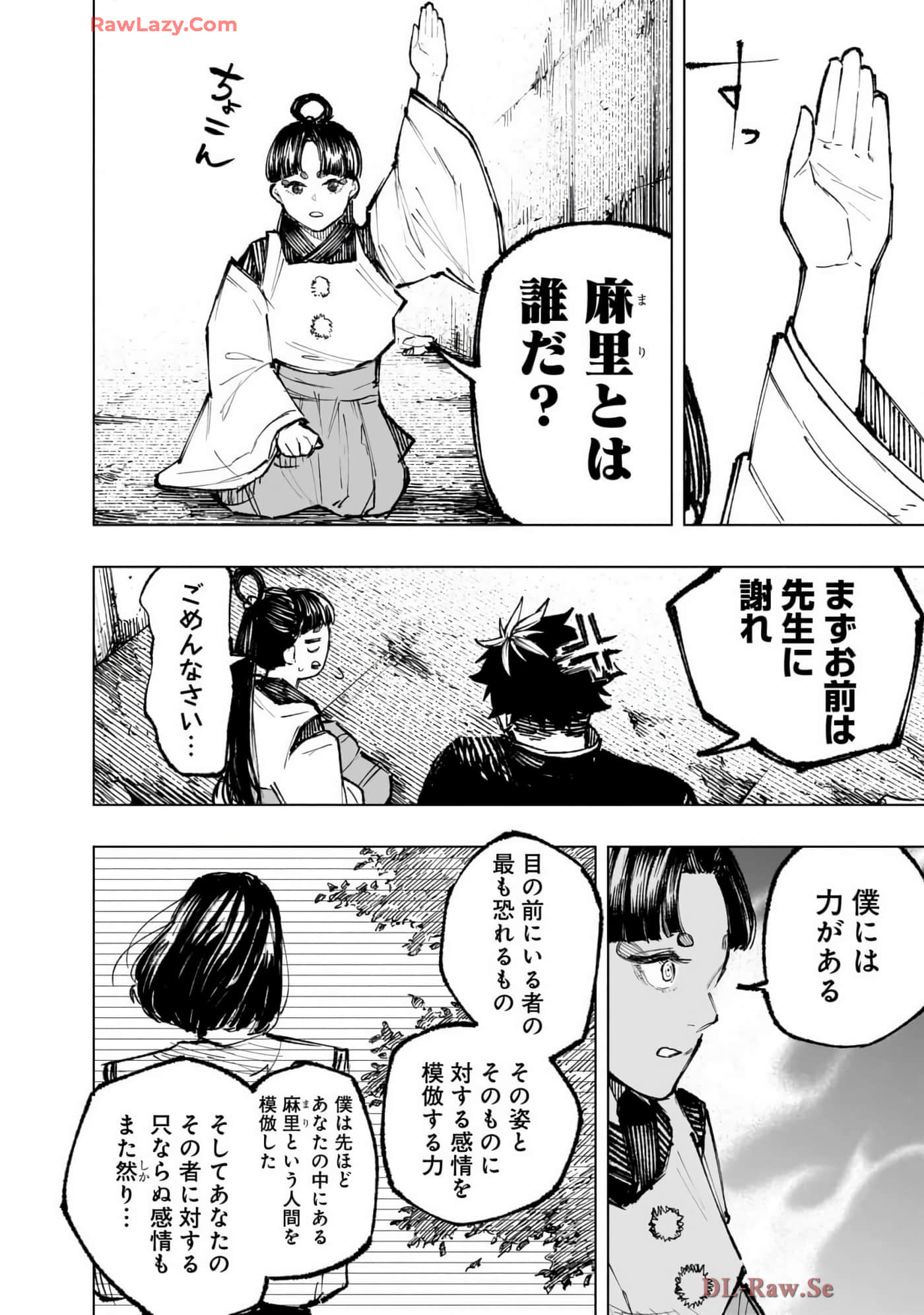 第 59 页