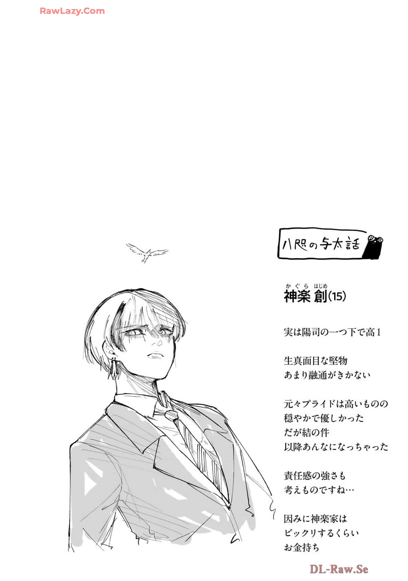 第 173 页