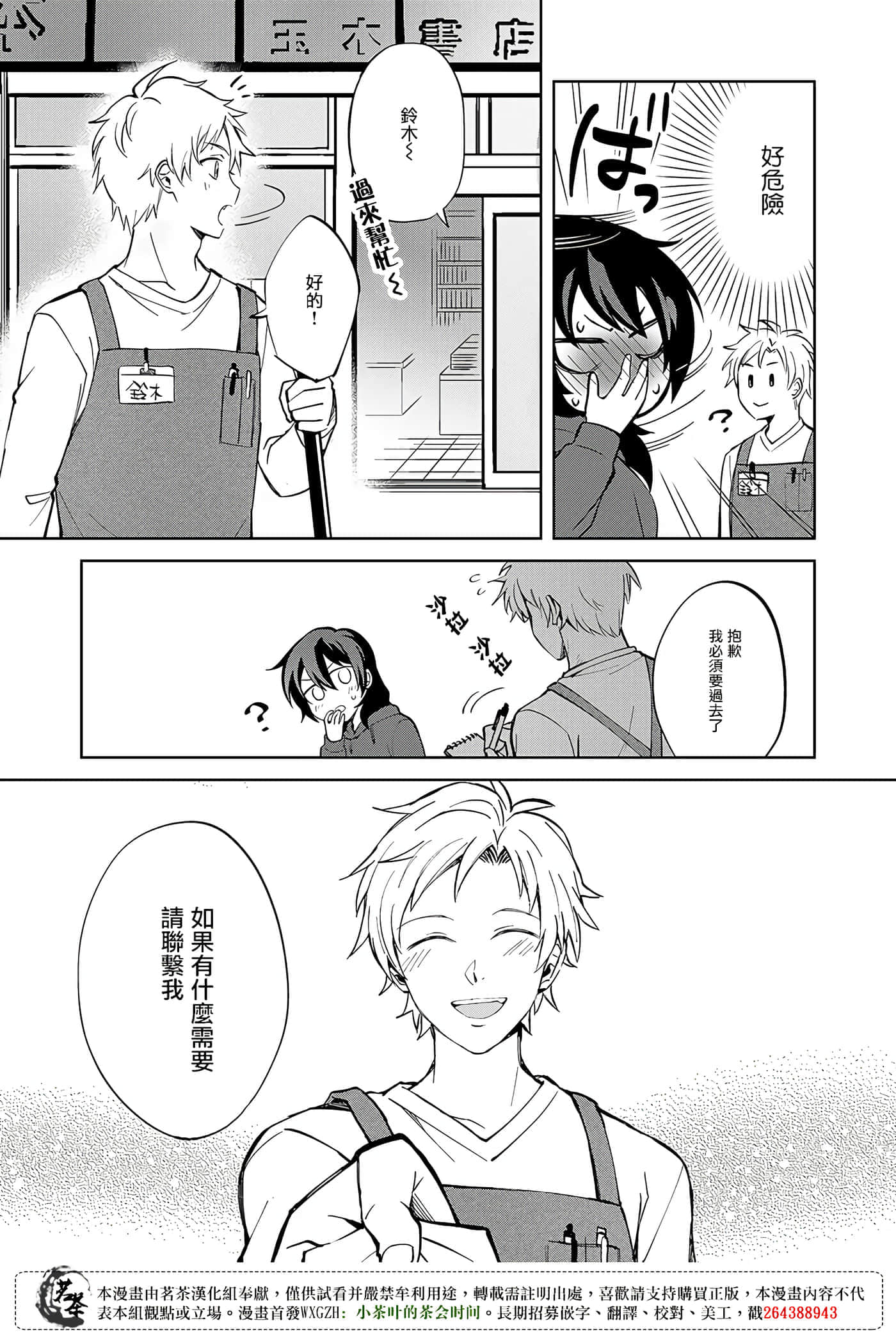 Page 33