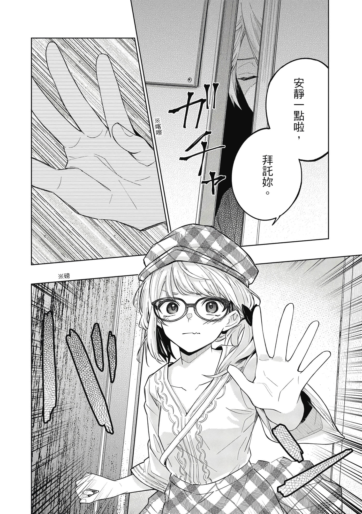 Page 69