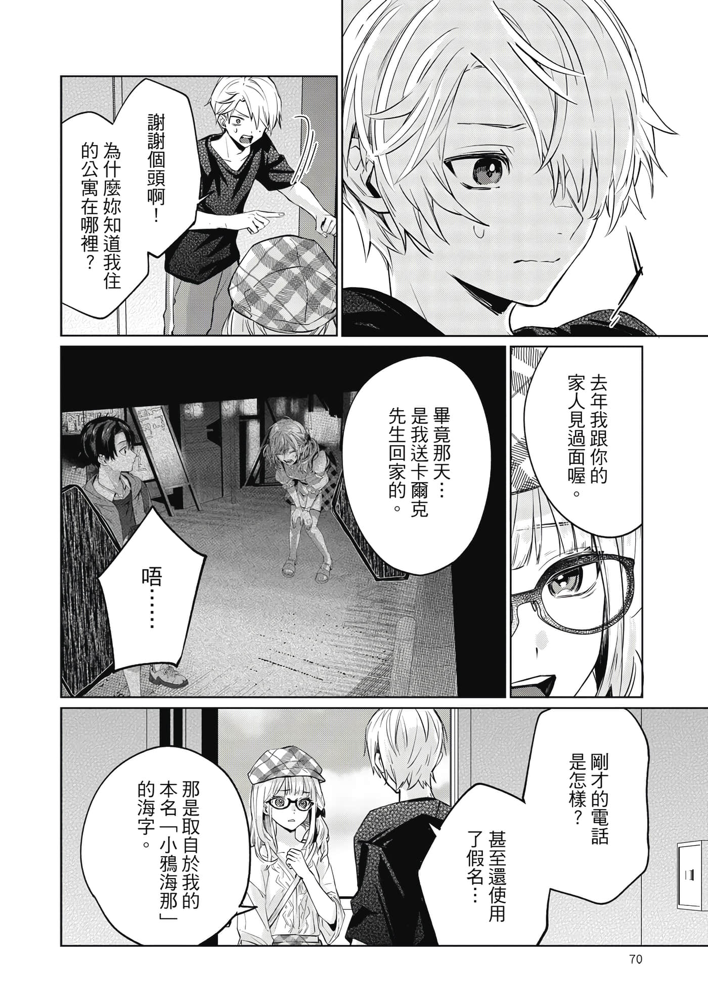 Page 71