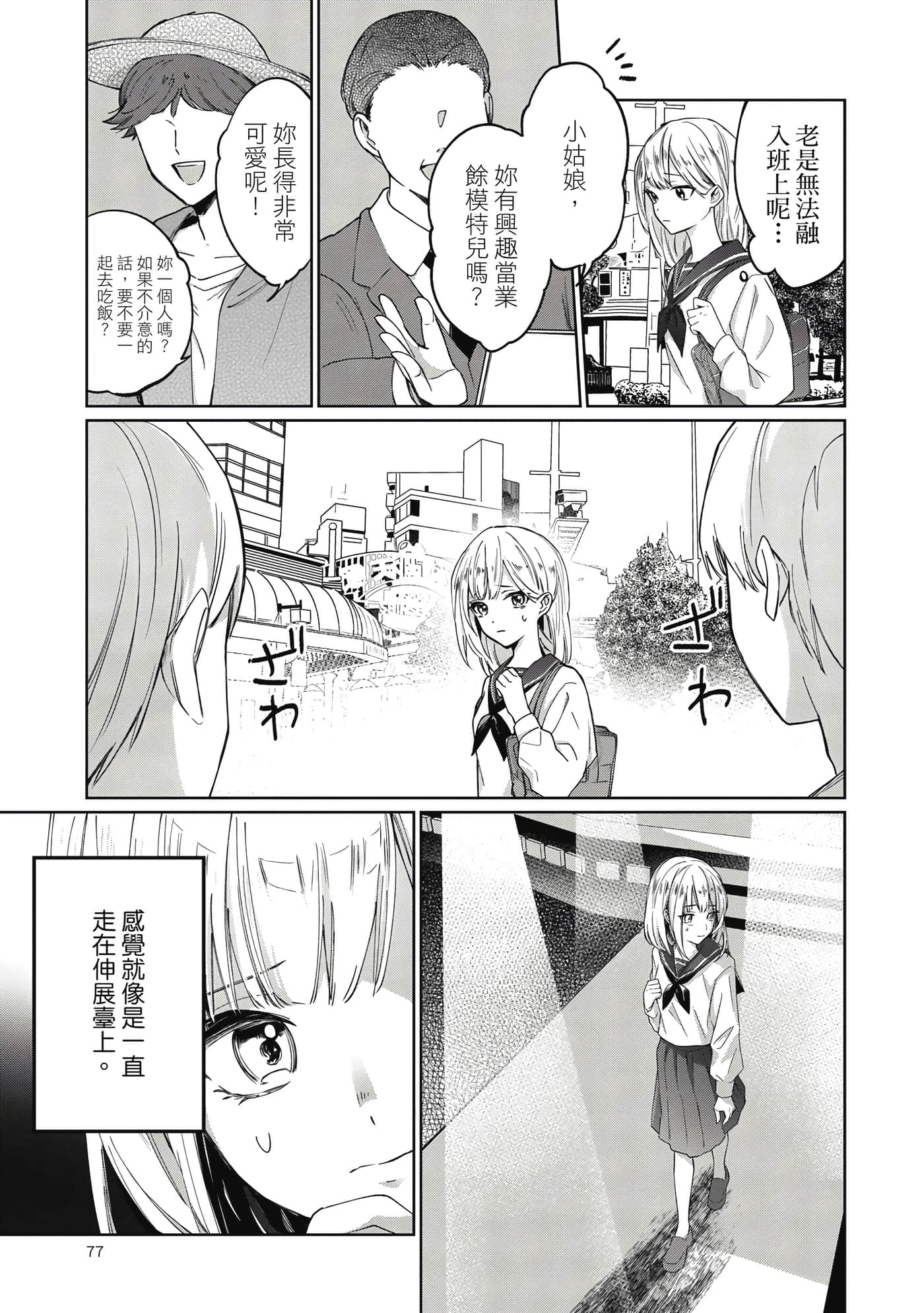 Page 78