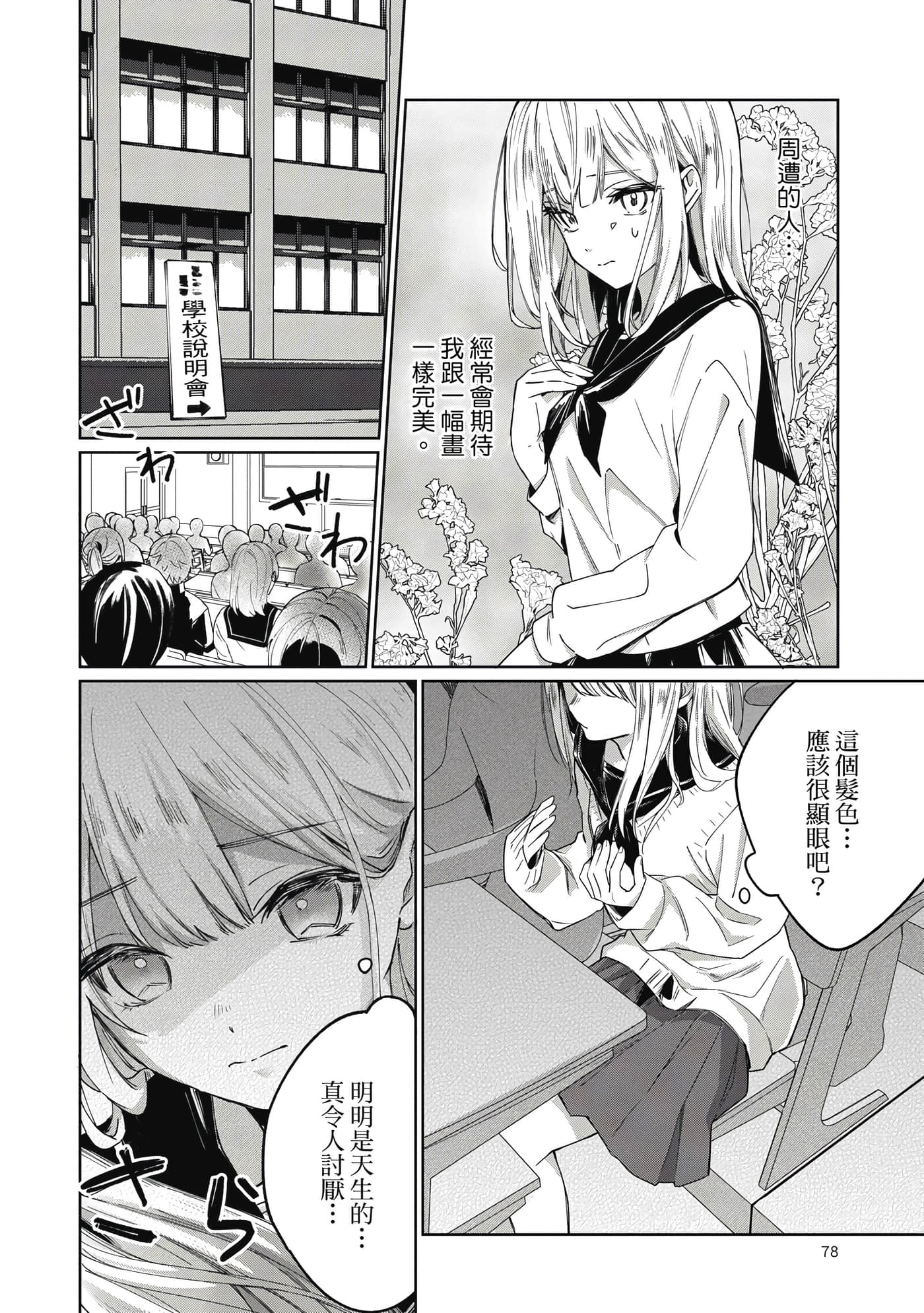 Page 79