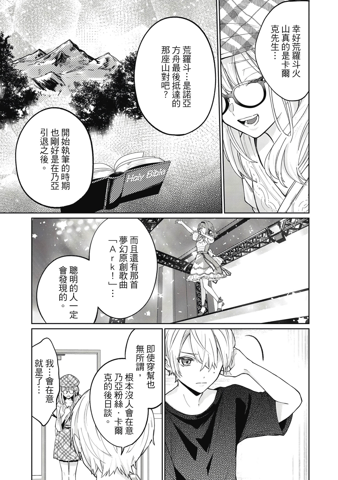 Page 100