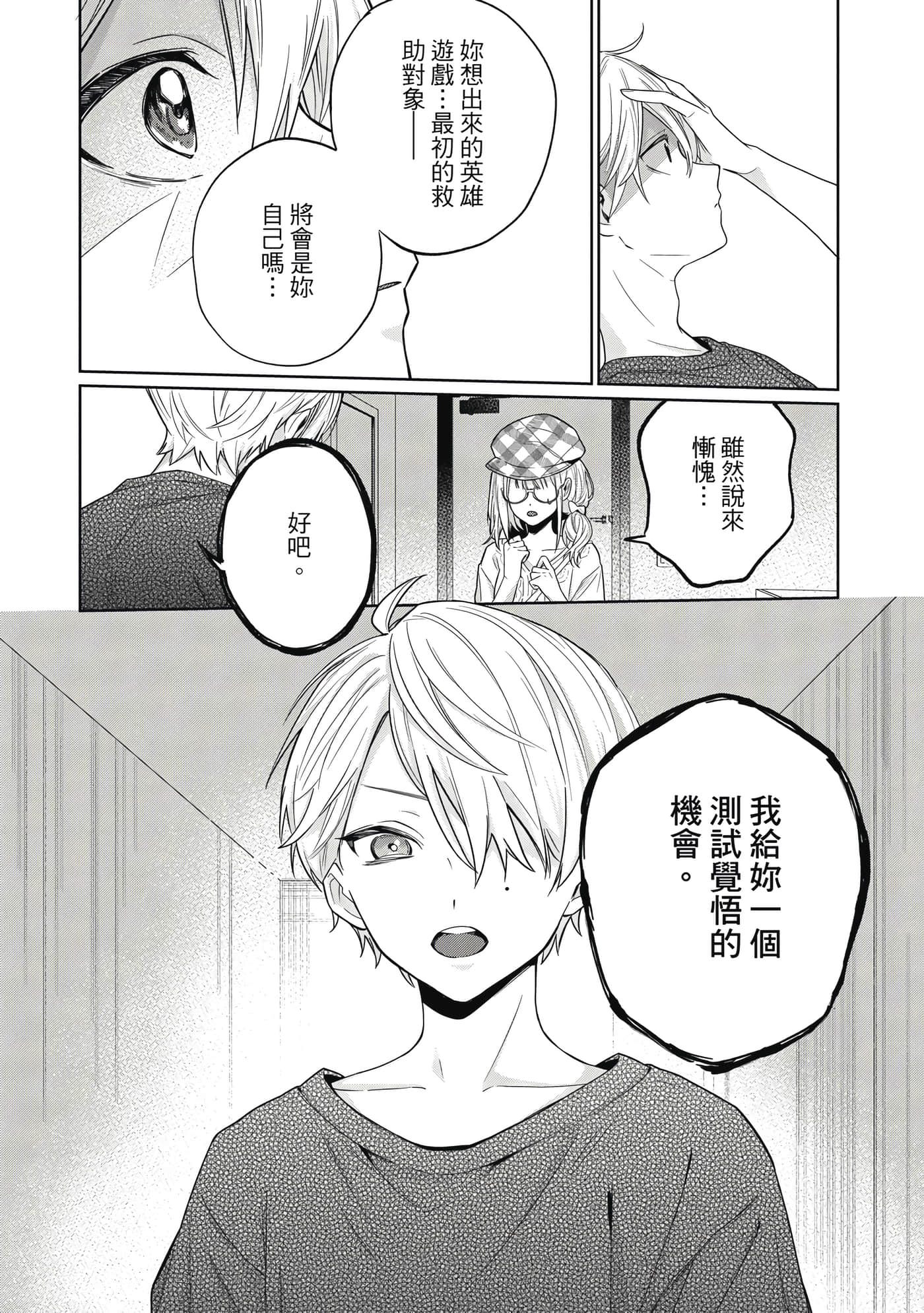 Page 107