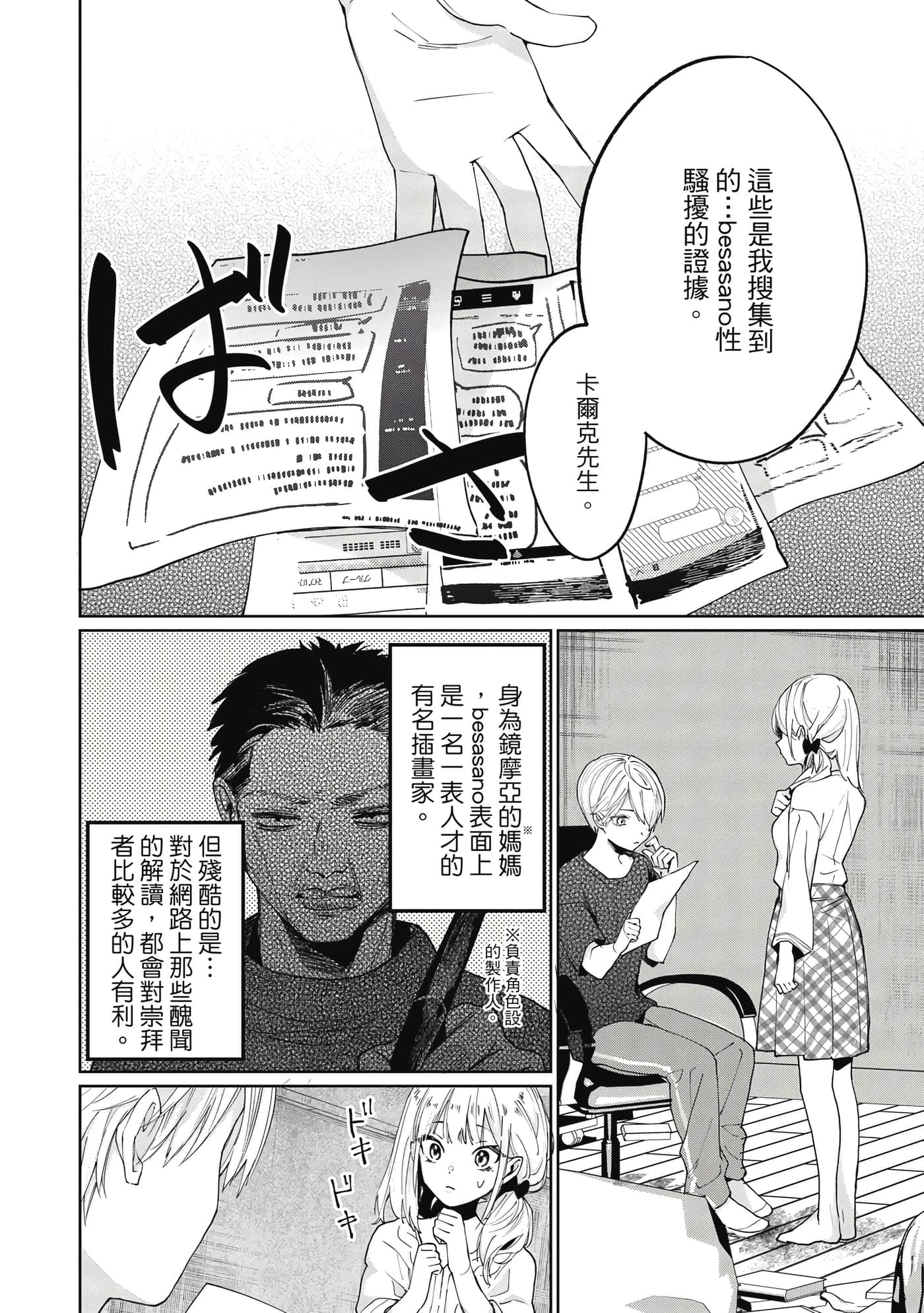 Page 111