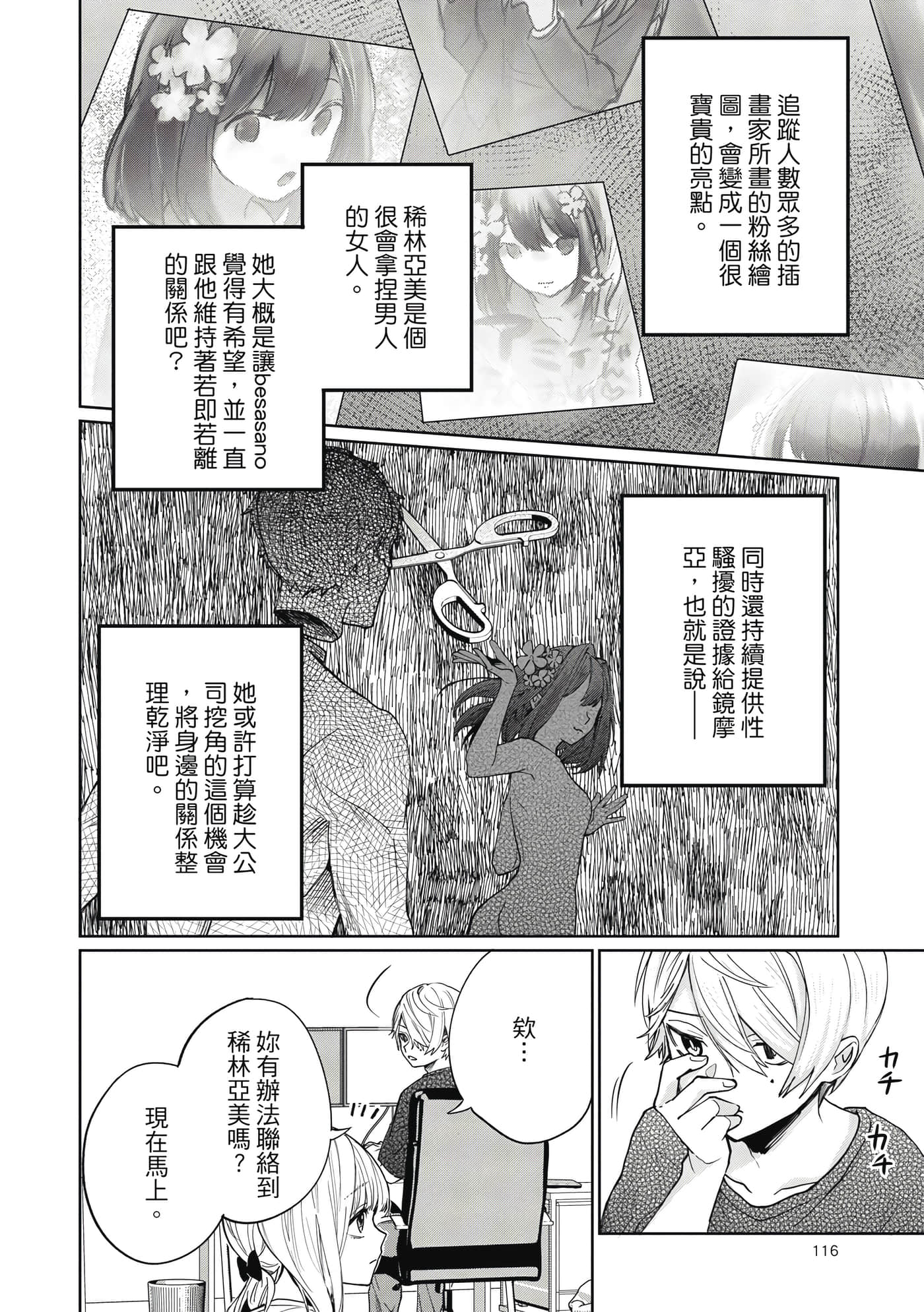 Page 117