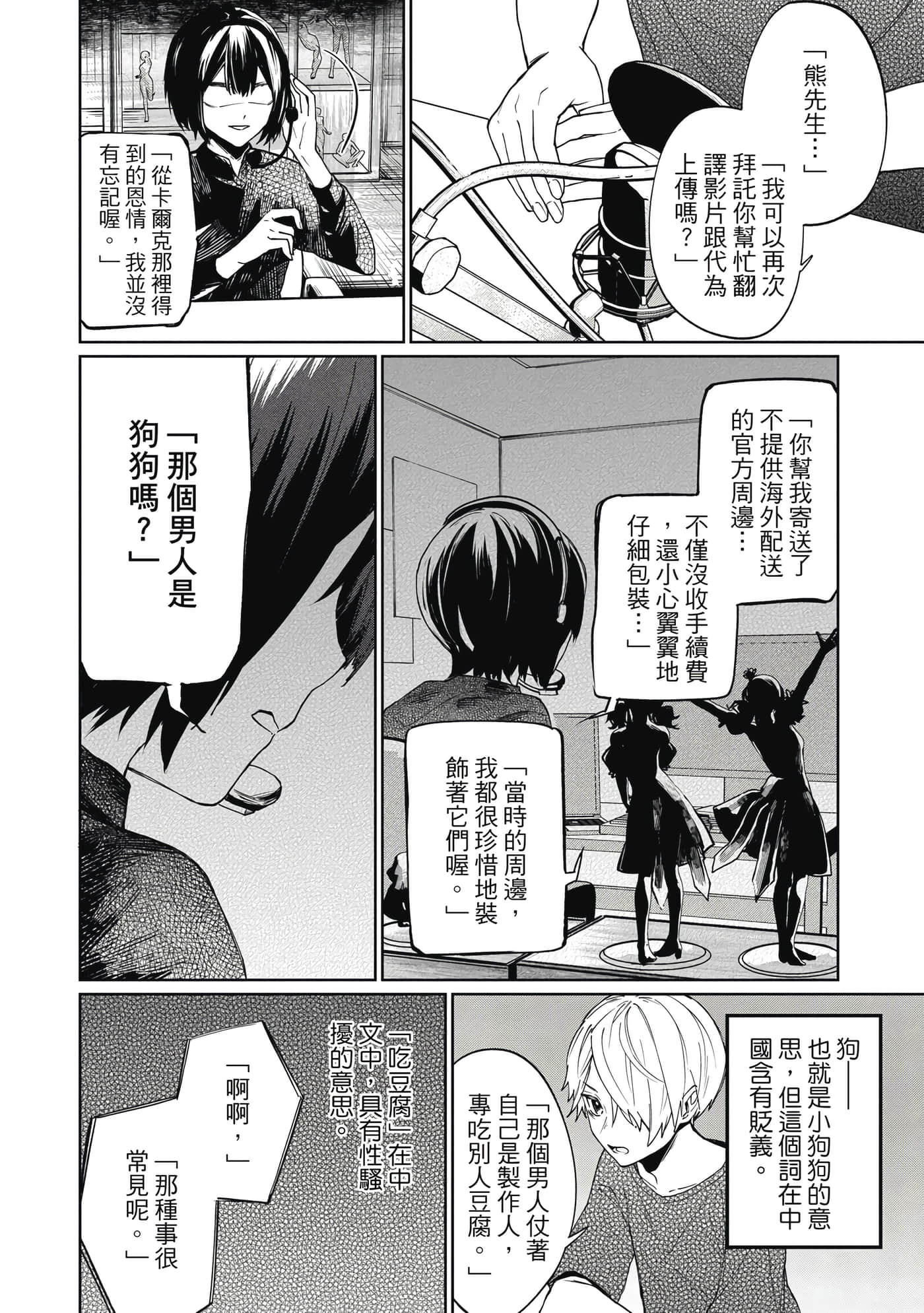 Page 121