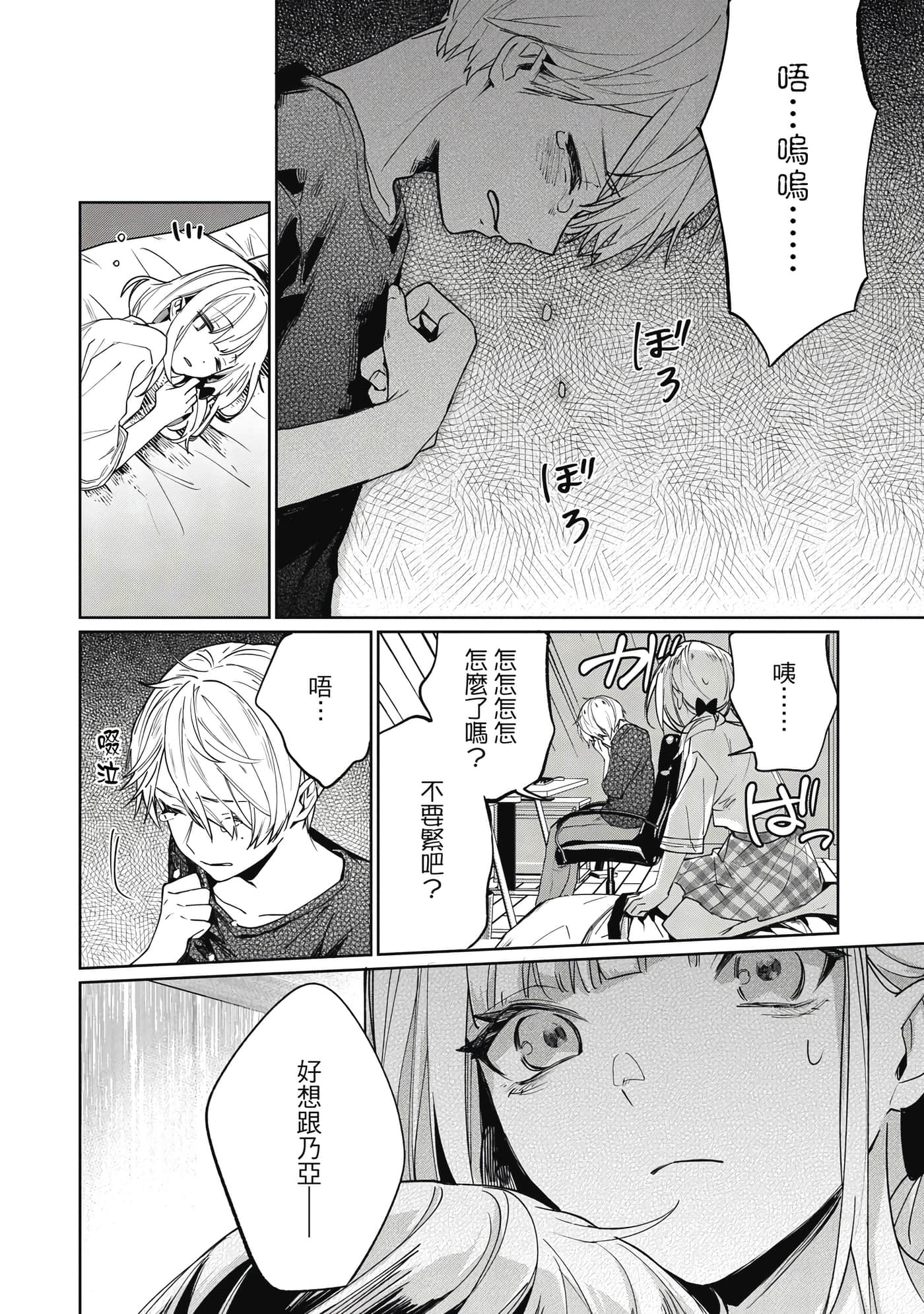 Page 133