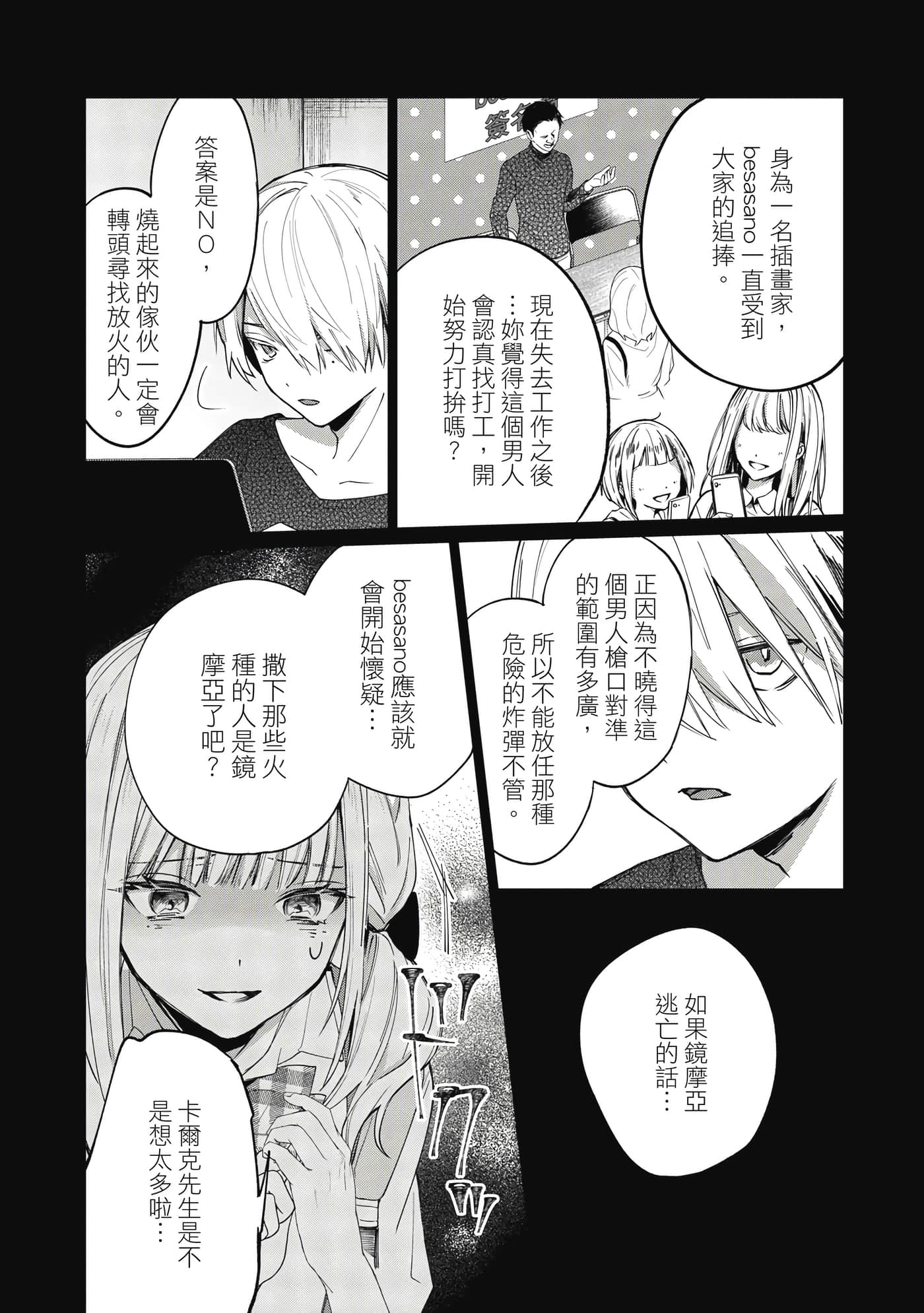 Page 144