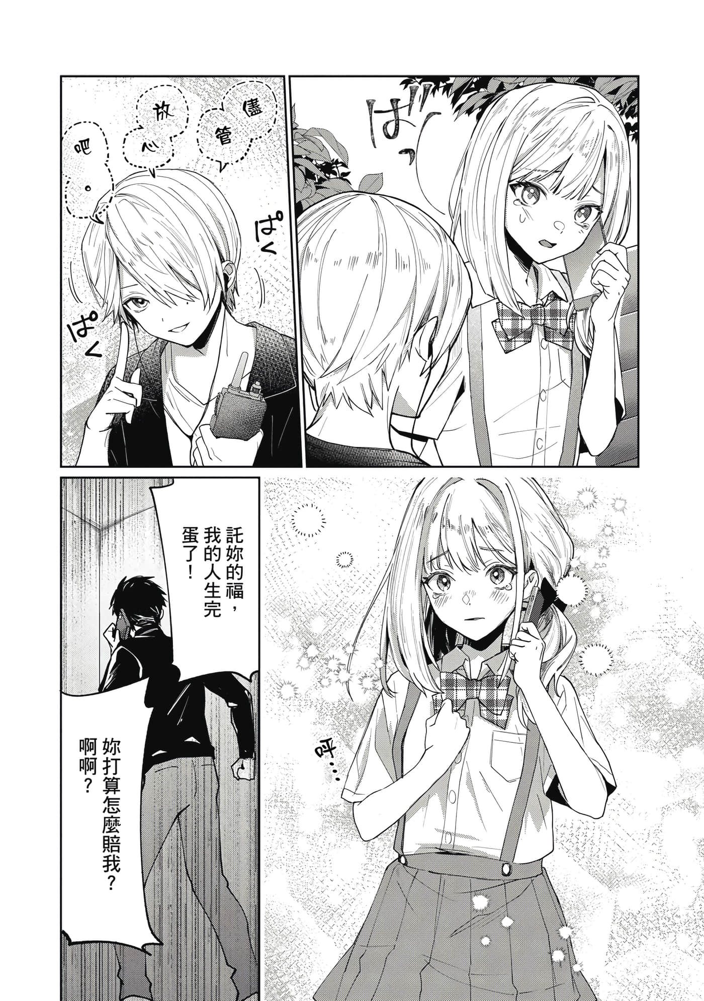 Page 151