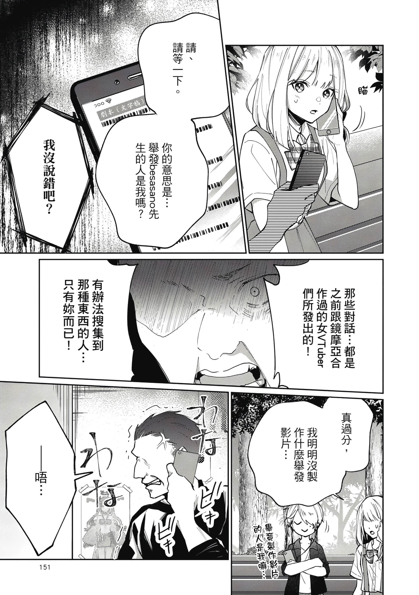 Page 152