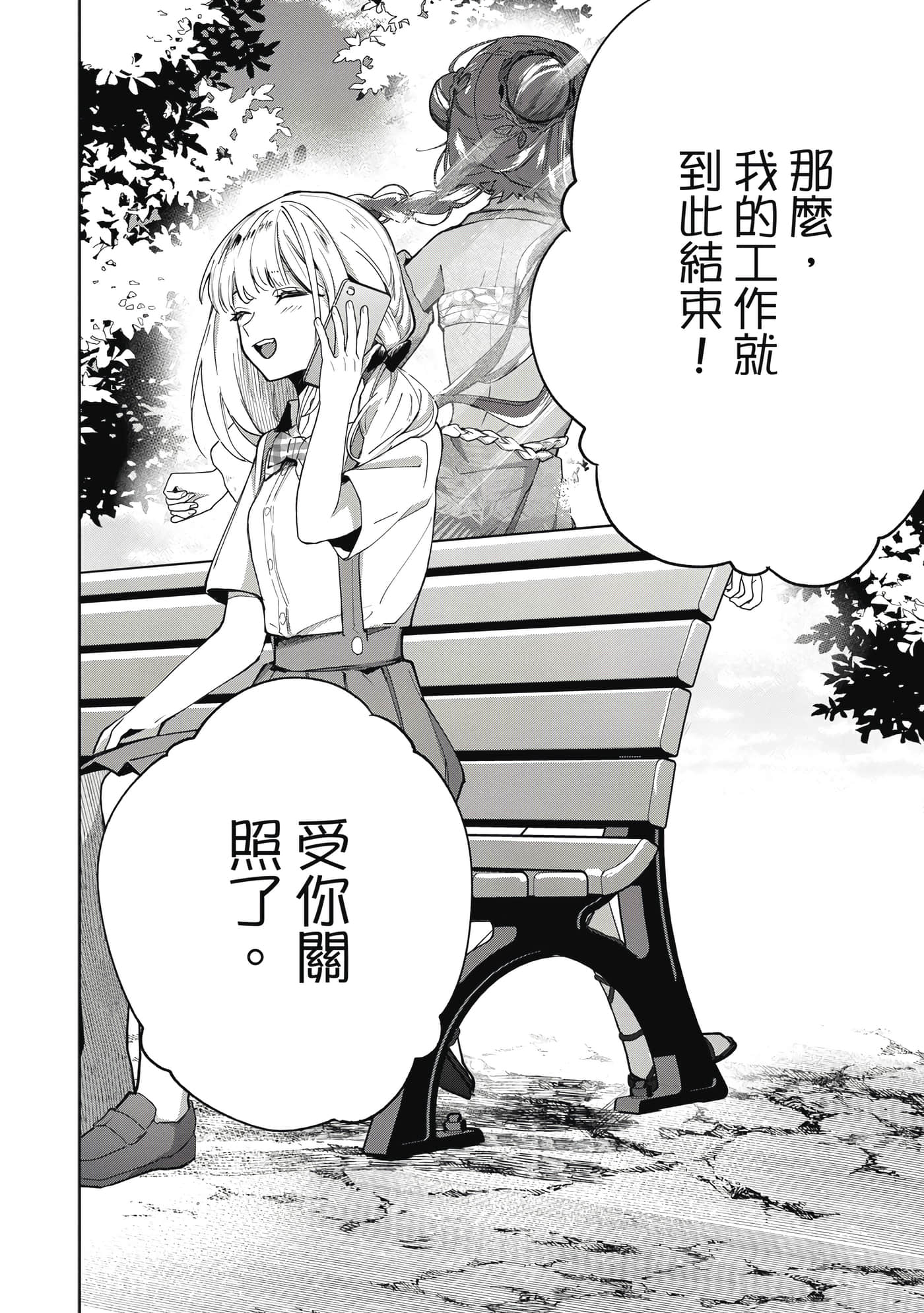 Page 157