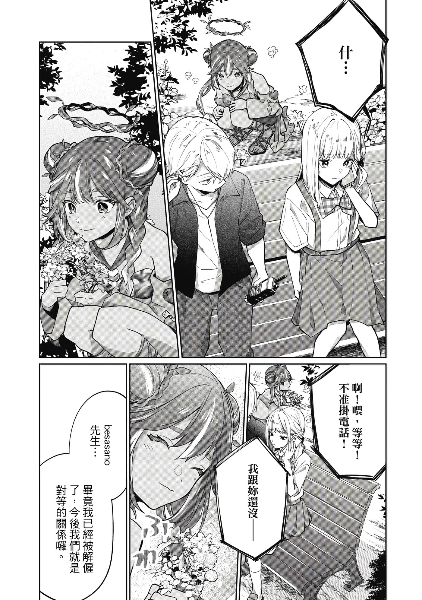 Page 158