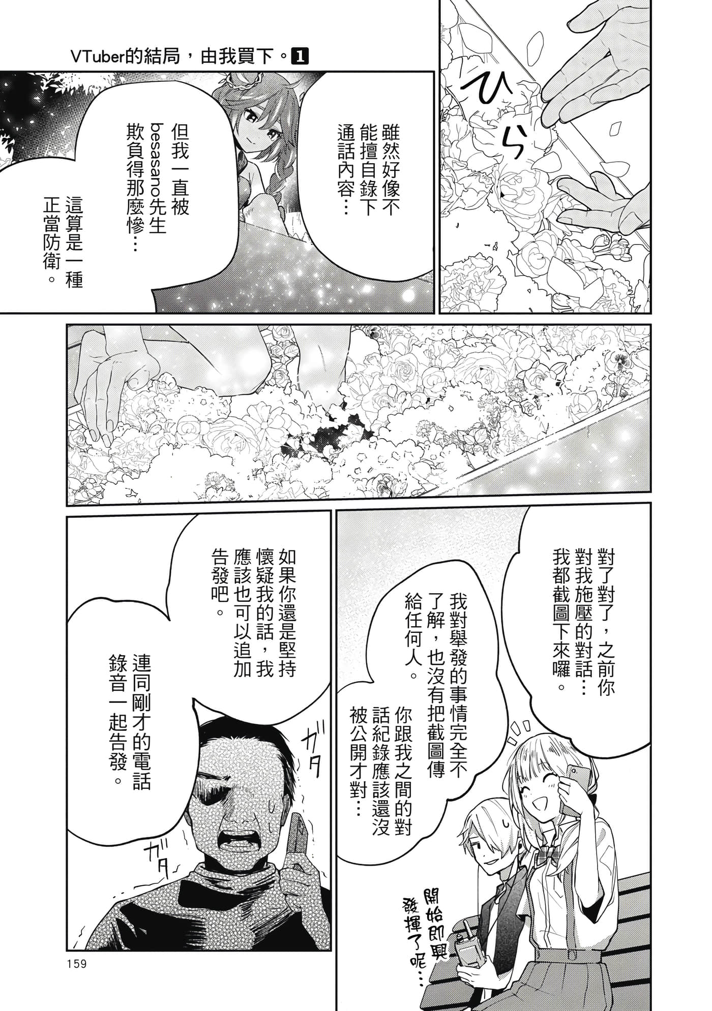 Page 160