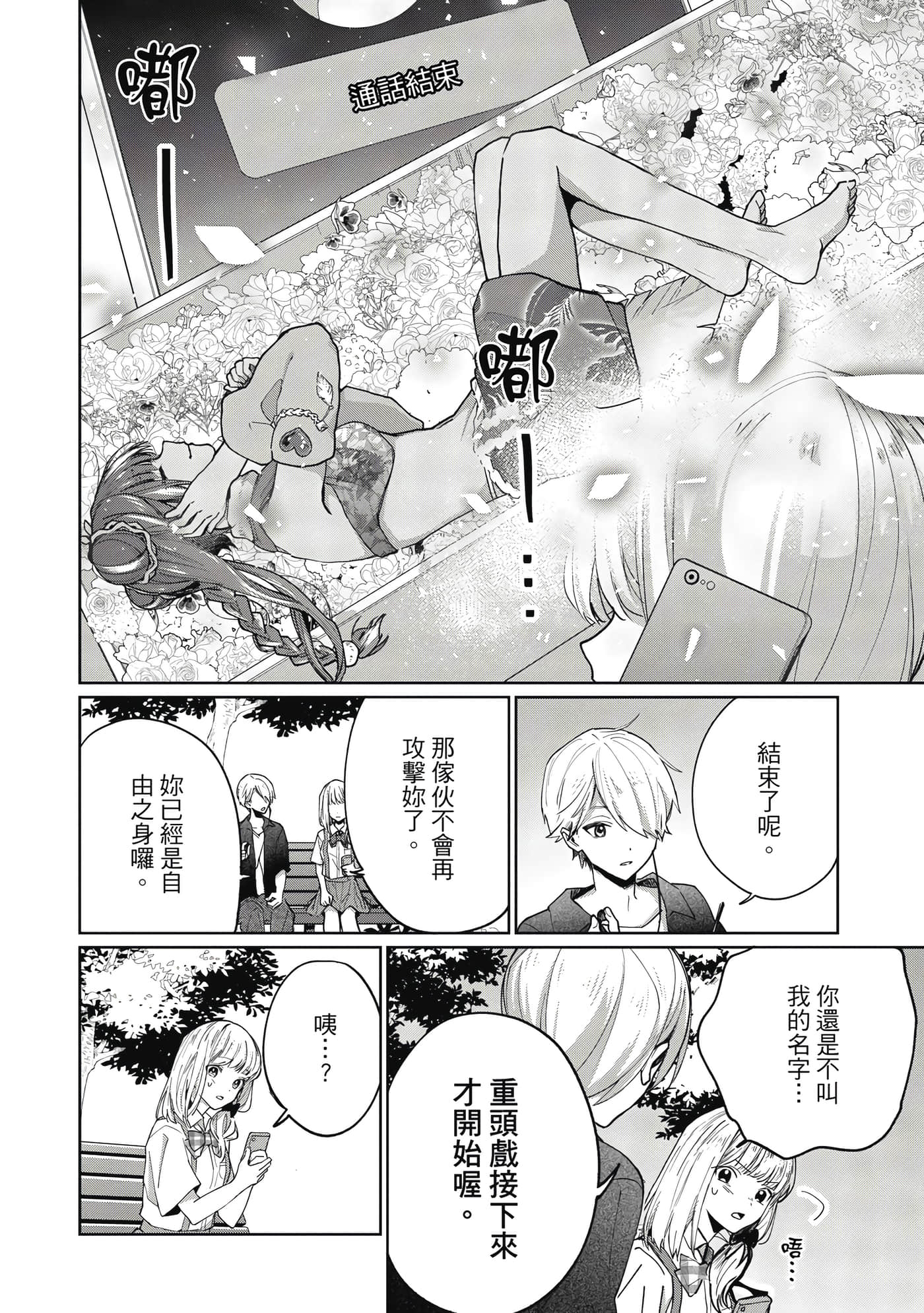Page 161